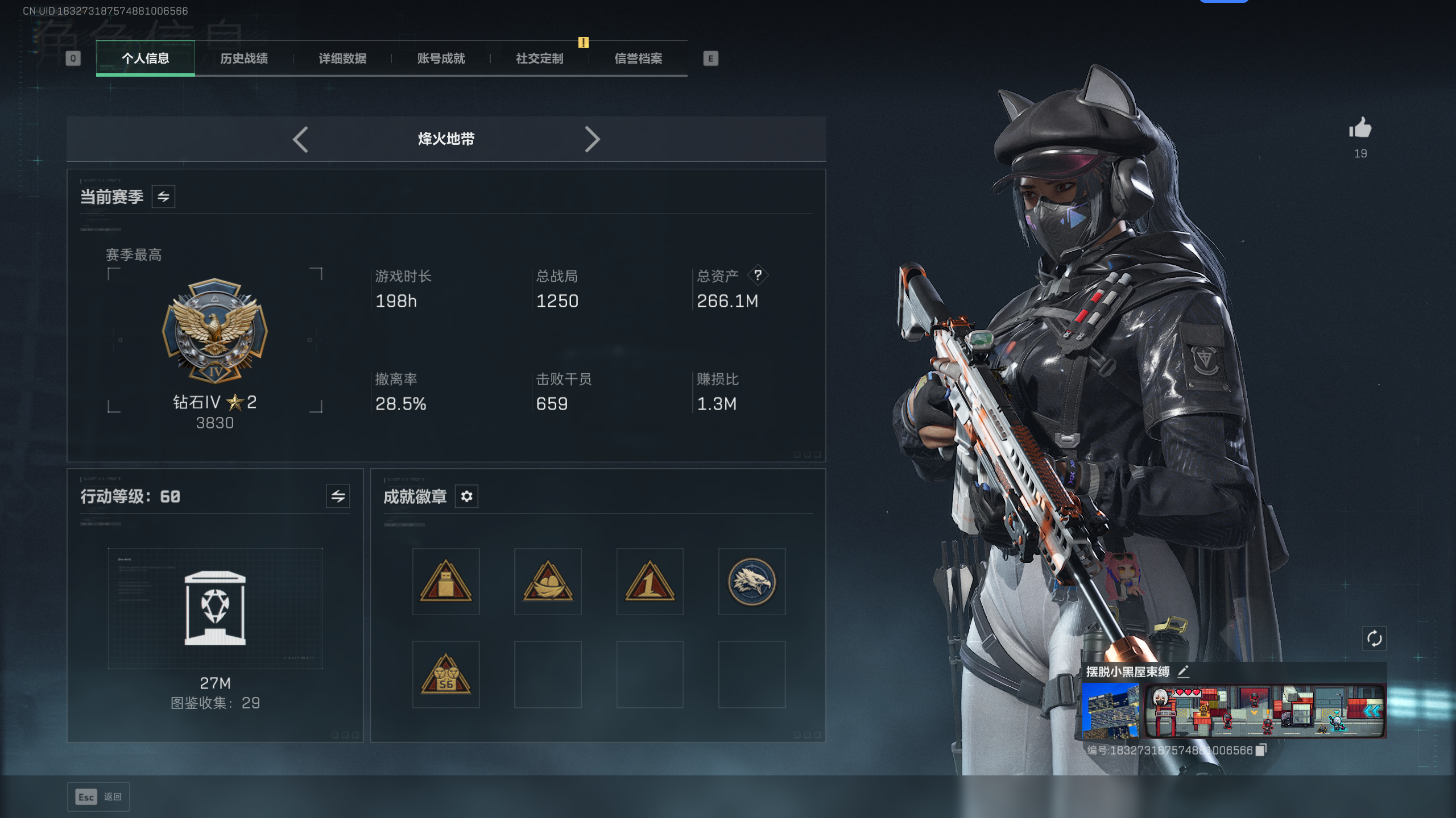 SJZTXWY47489三角洲行动账号详情图2