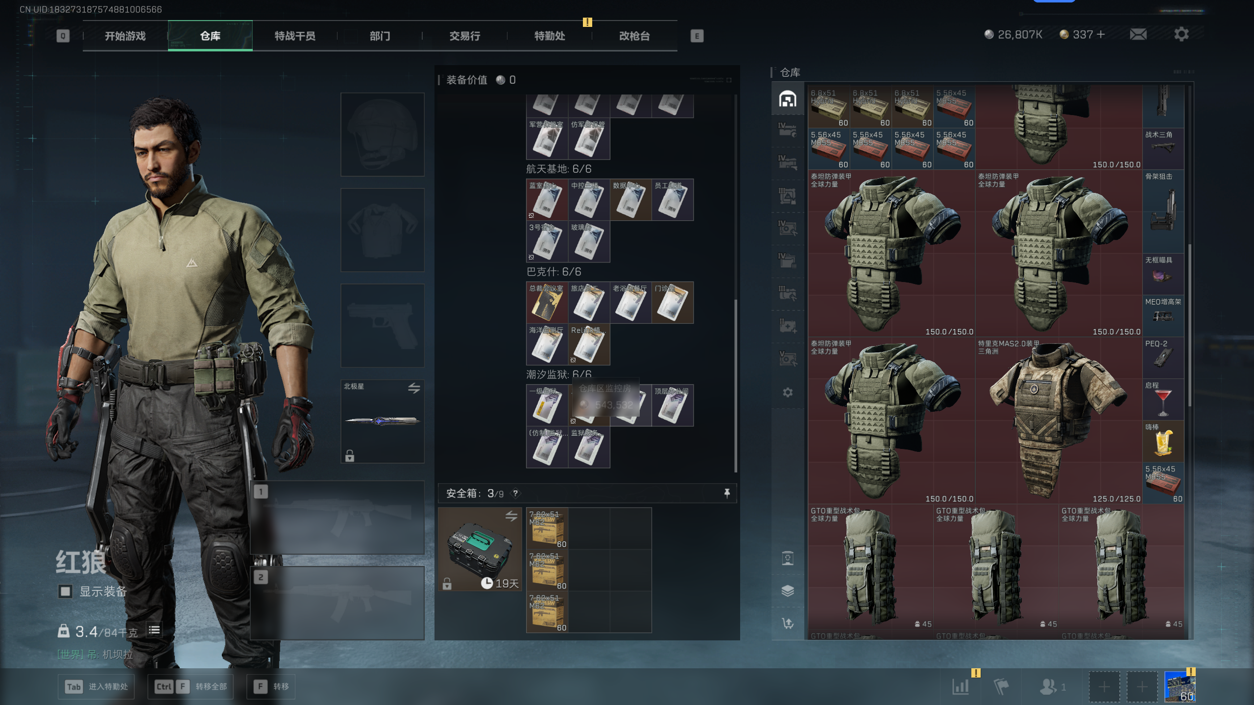 SJZTXWY47489三角洲行动账号详情图18