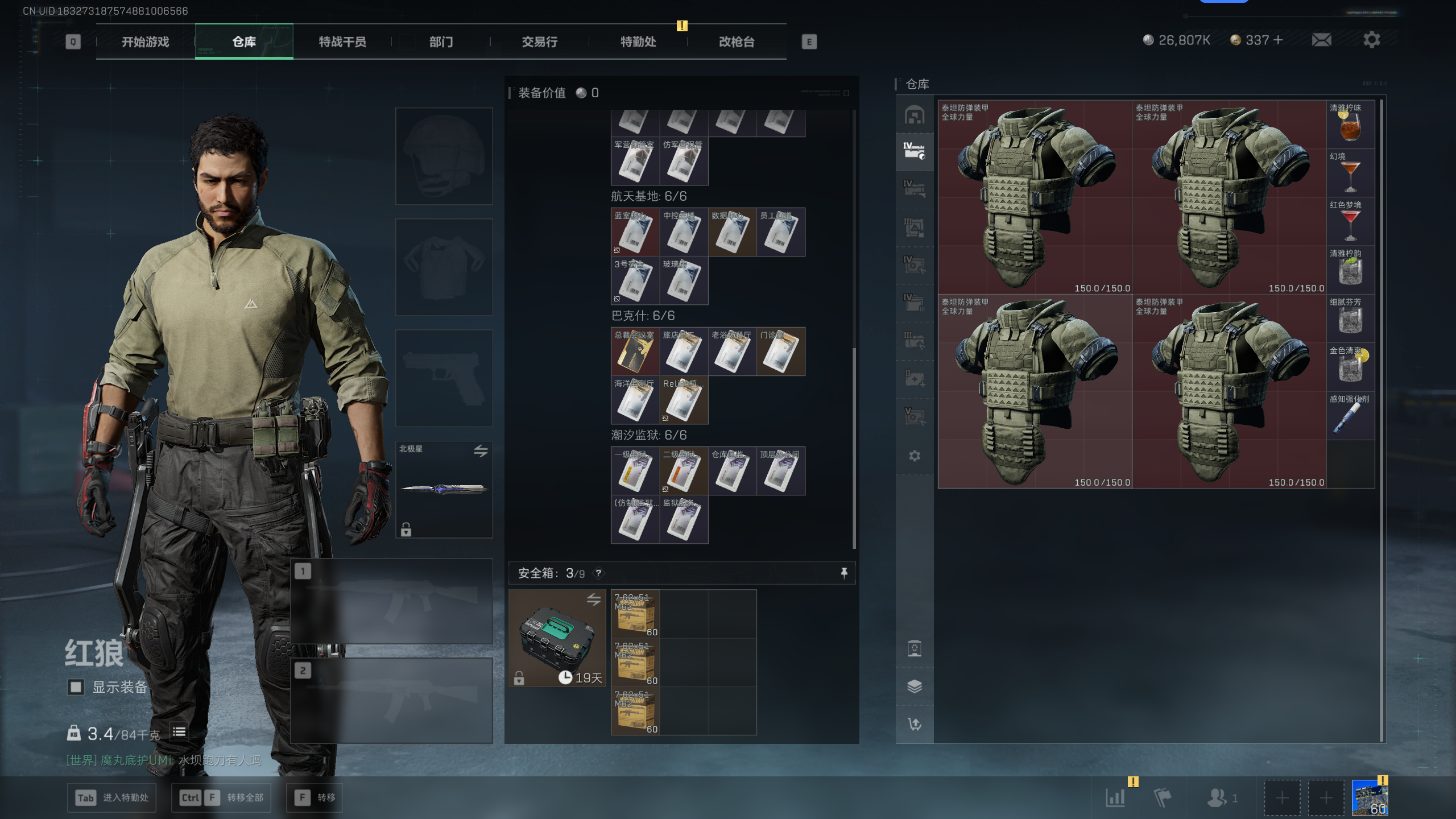 SJZTXWY47489三角洲行动账号详情图27