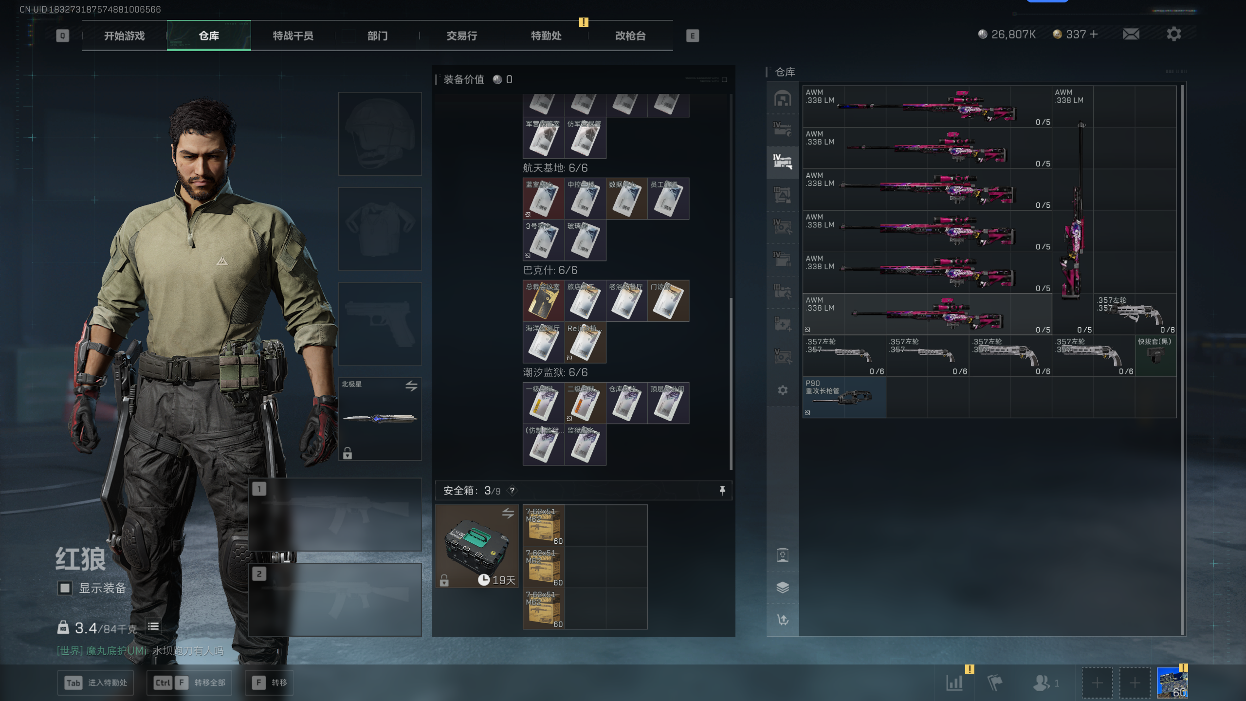 SJZTXWY47489三角洲行动账号详情图10