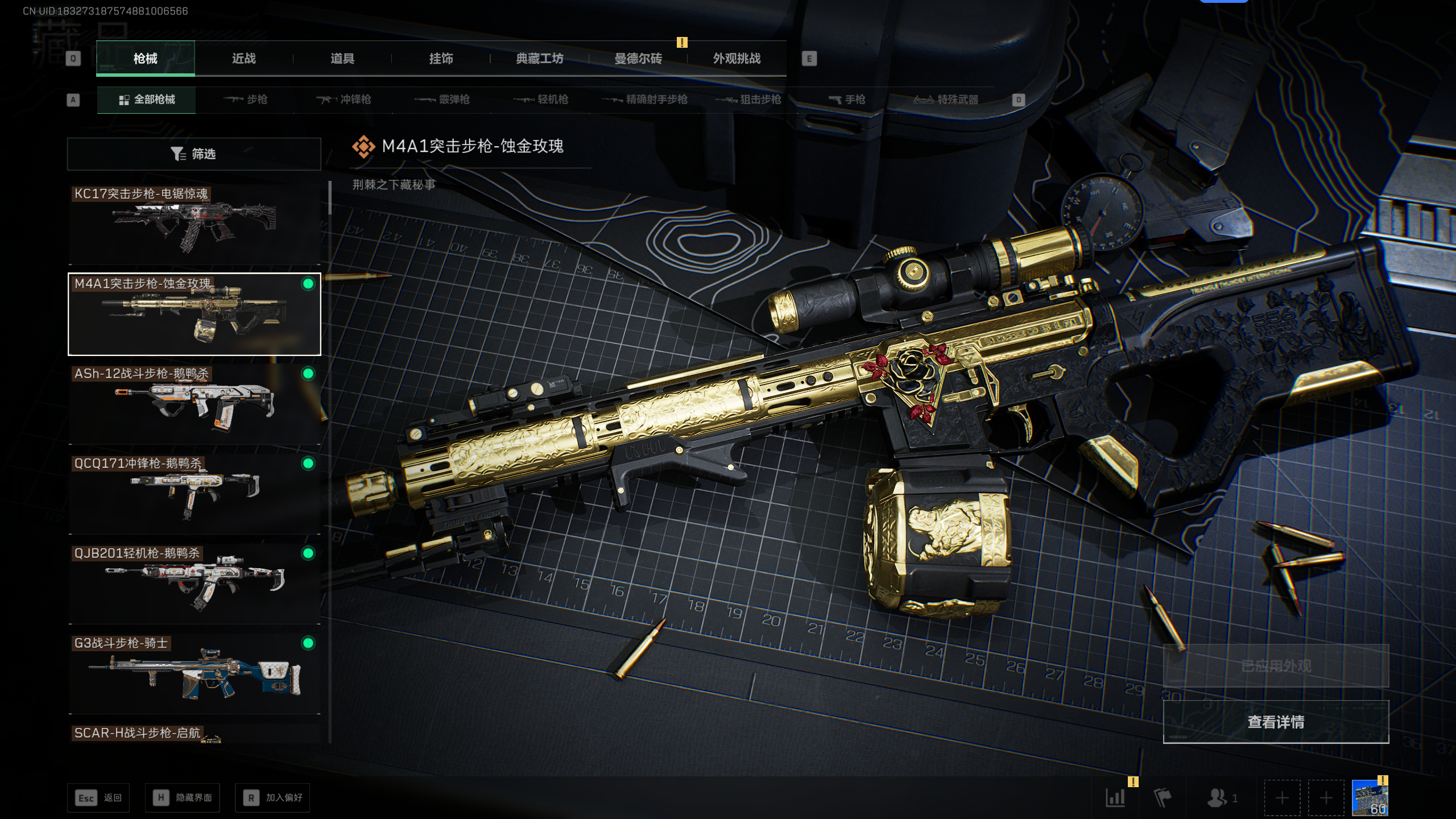 SJZTXWY47489三角洲行动账号详情图33