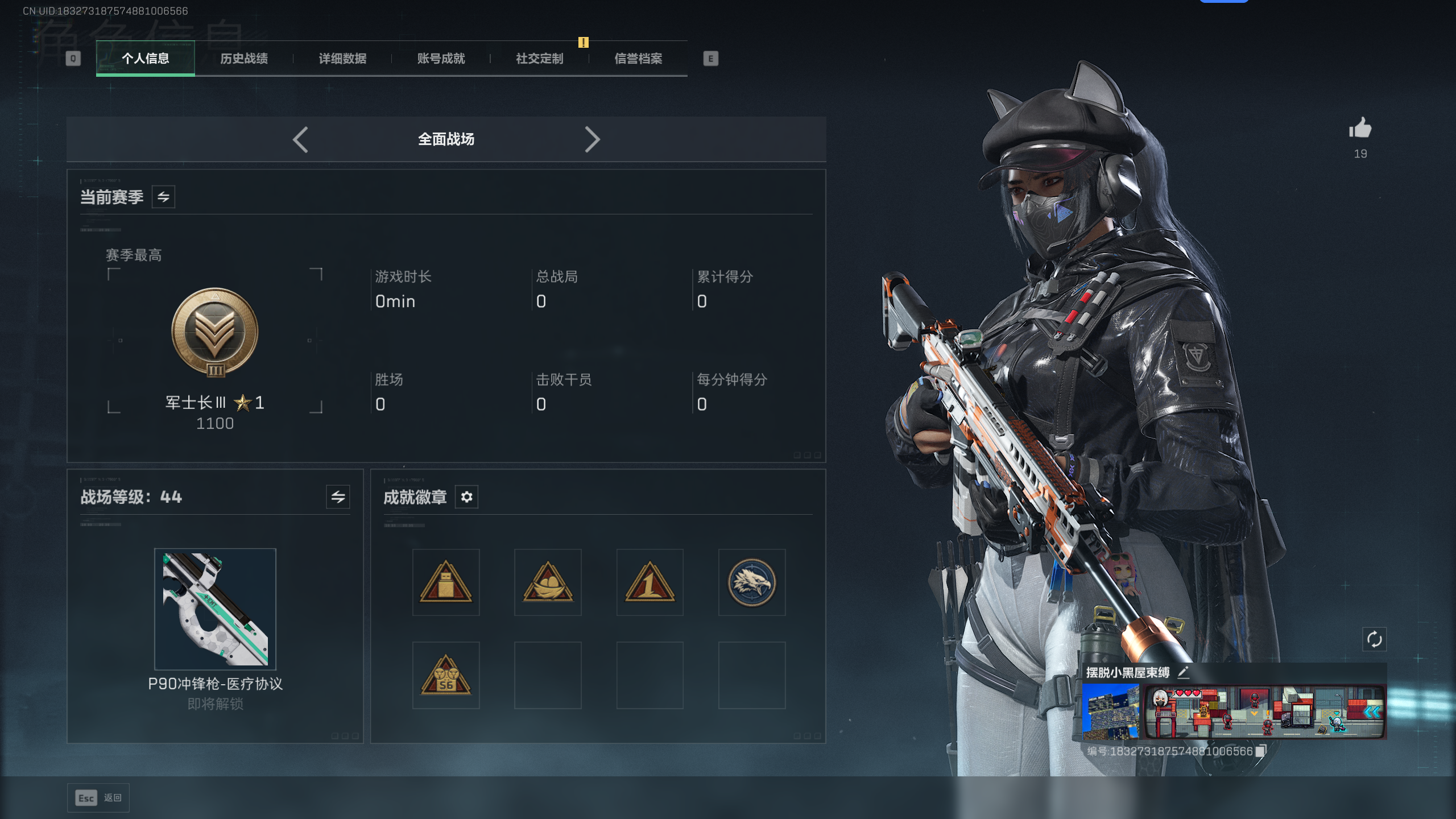 SJZTXWY47489三角洲行动账号详情图31