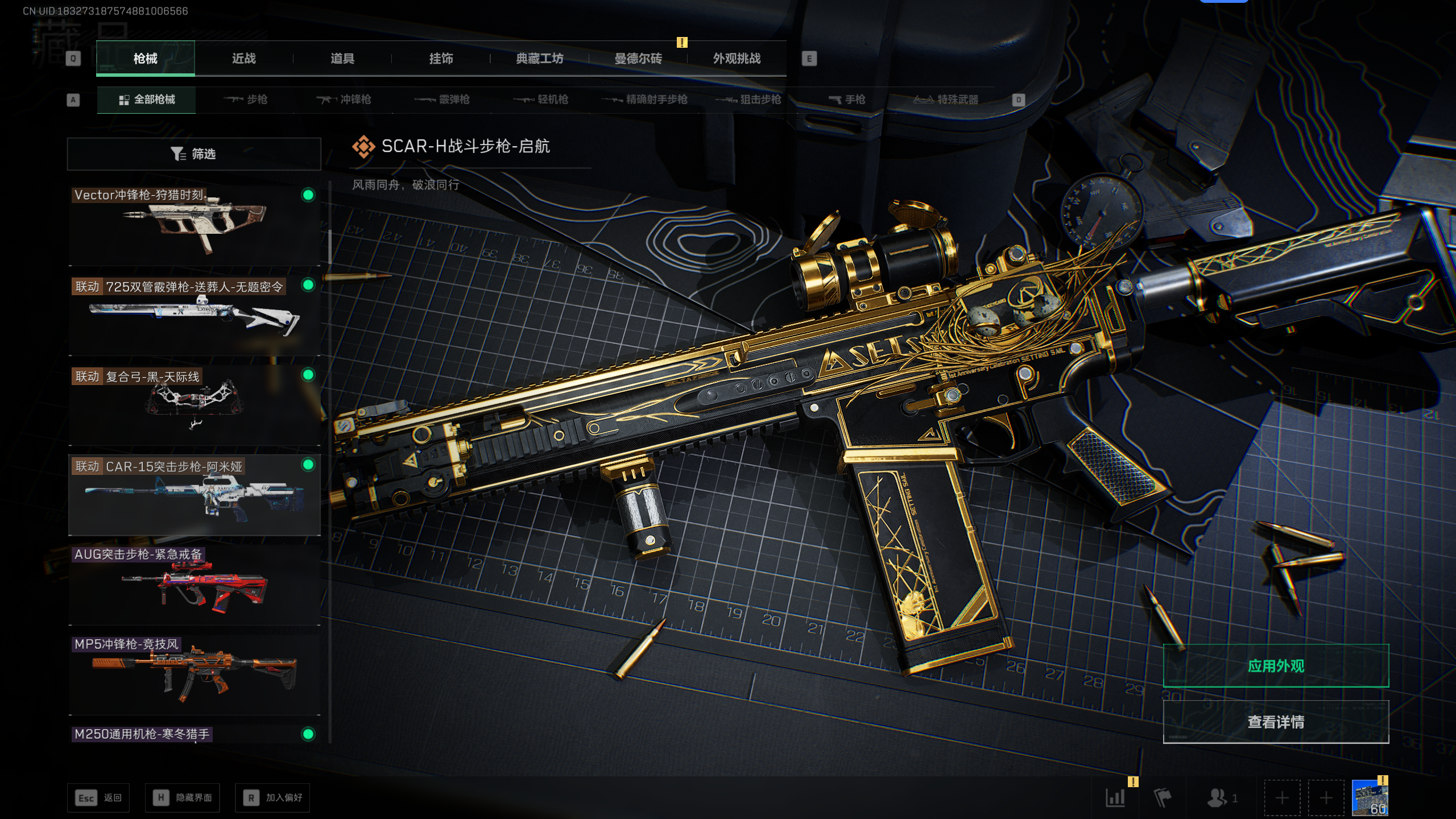 SJZTXWY47489三角洲行动账号详情图36