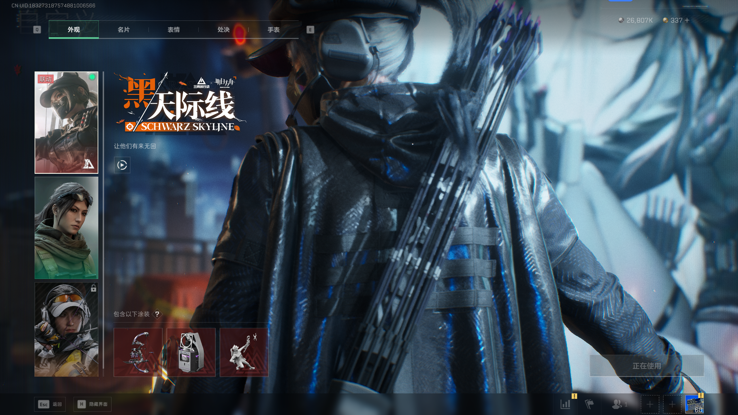 SJZTXWY47489三角洲行动账号详情图4