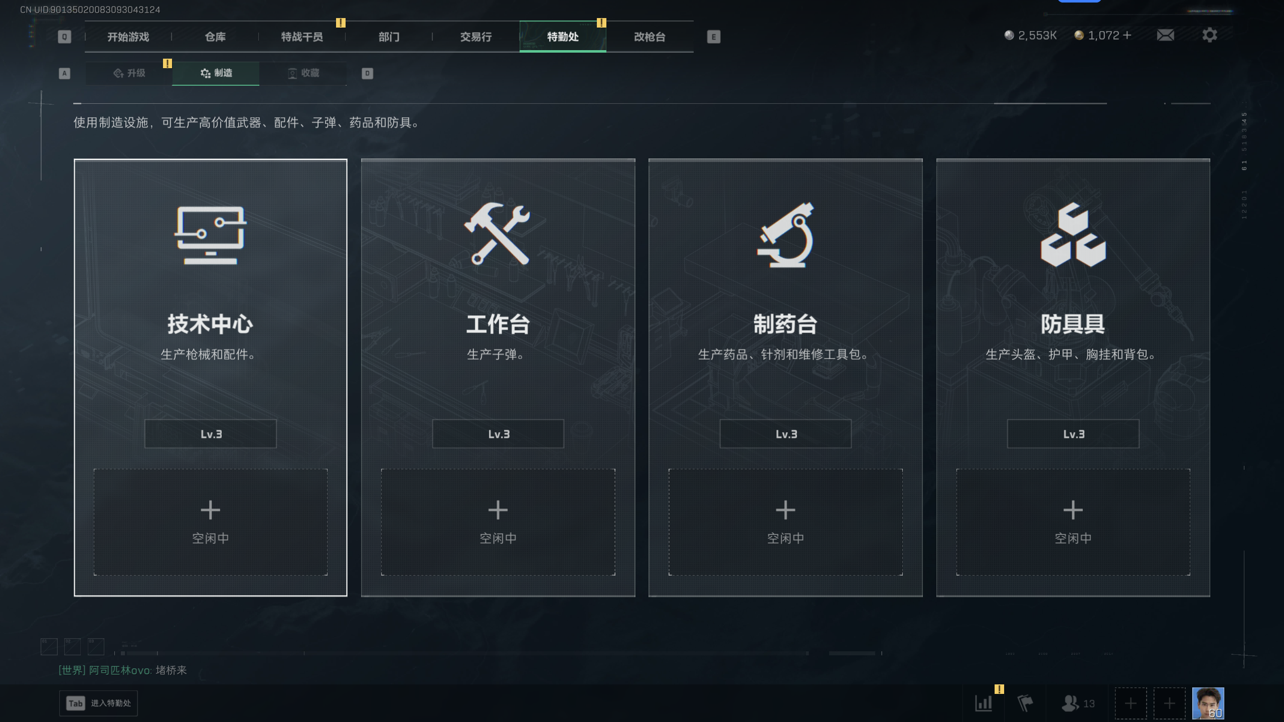 SJZQM49267三角洲行动账号详情图13 SJZQM49267三角洲行动账号详情图13