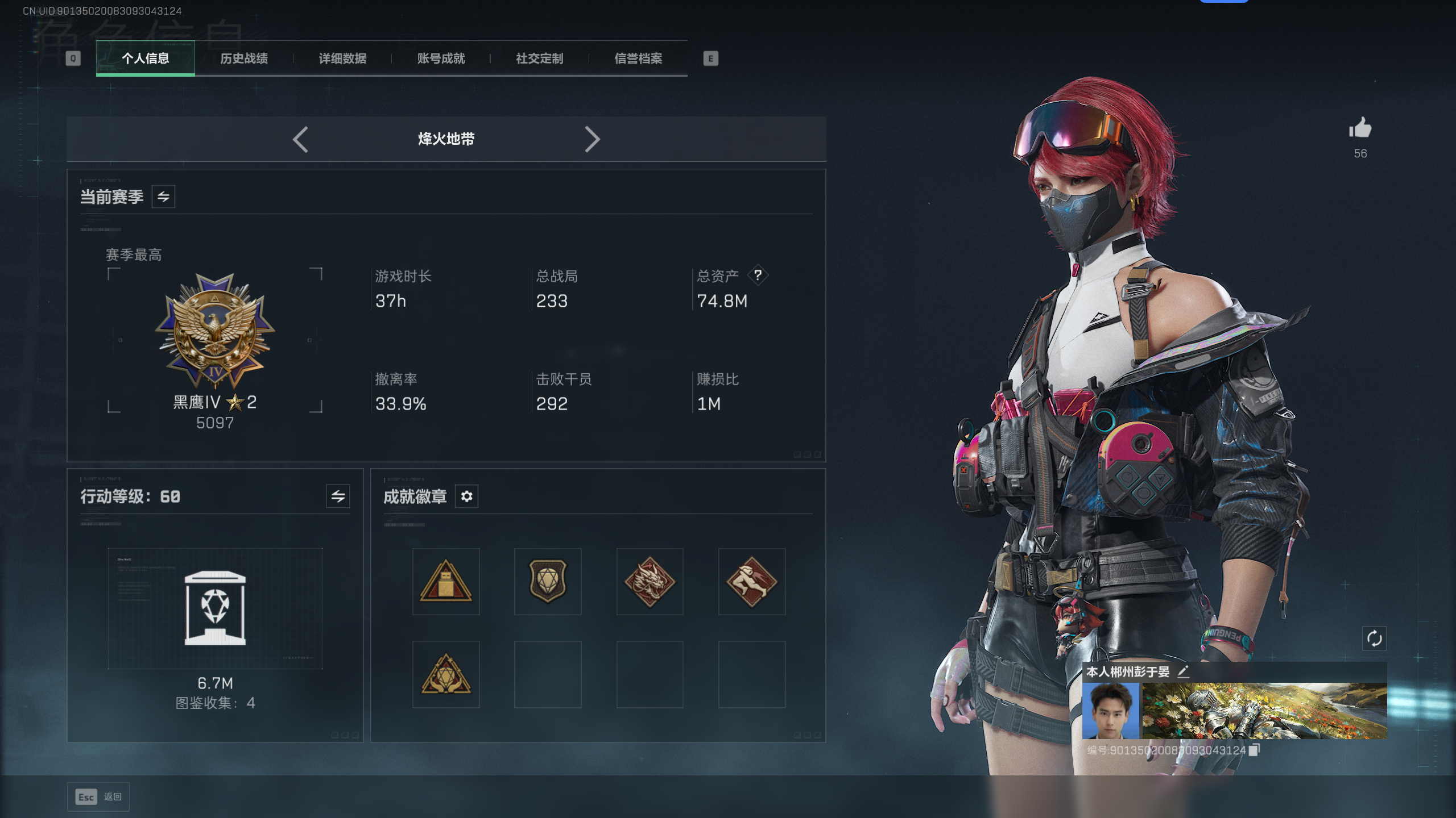 SJZQM49267三角洲行动账号详情图14 SJZQM49267三角洲行动账号详情图14