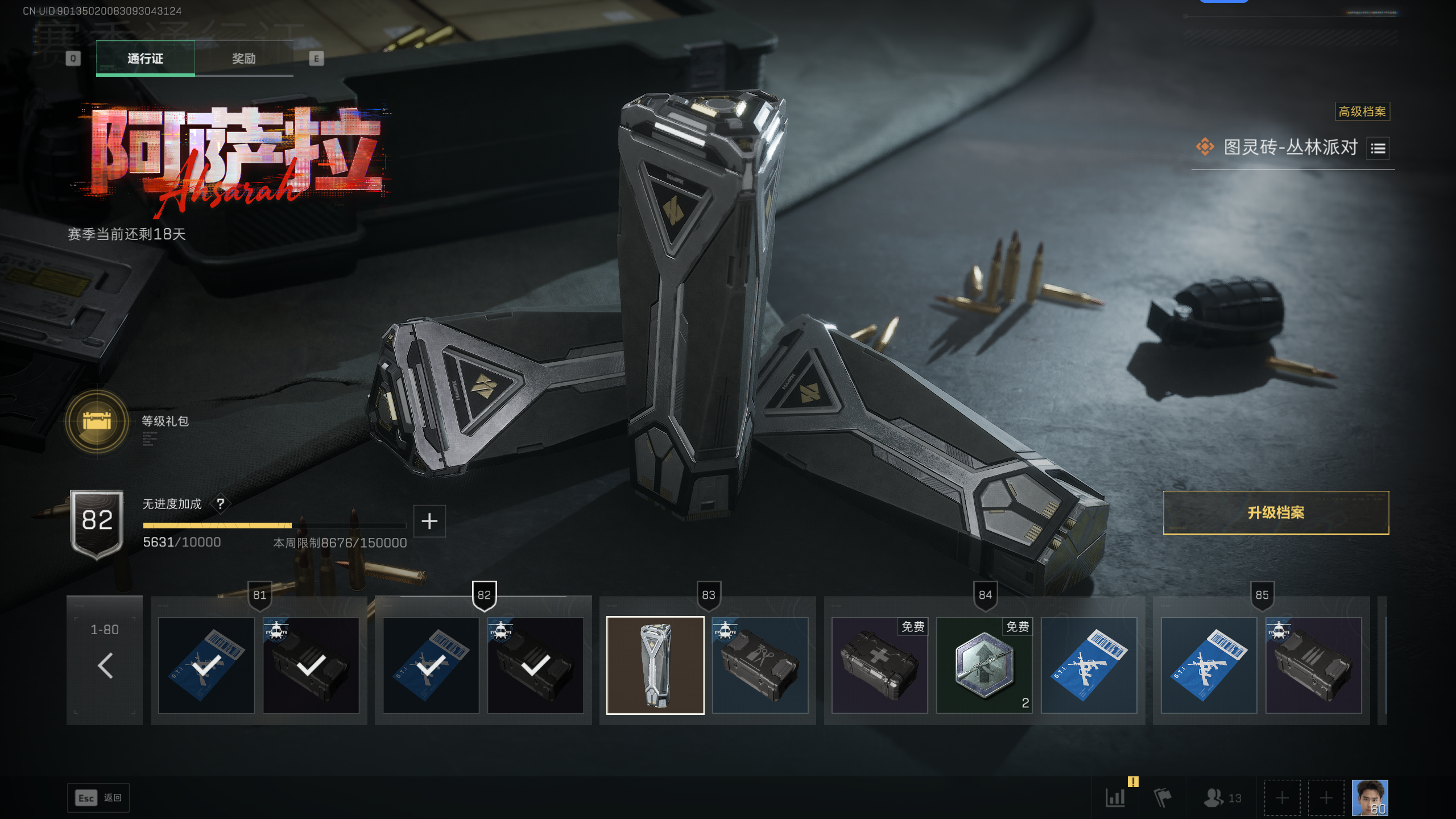 SJZQM49267三角洲行动账号详情图15 SJZQM49267三角洲行动账号详情图15