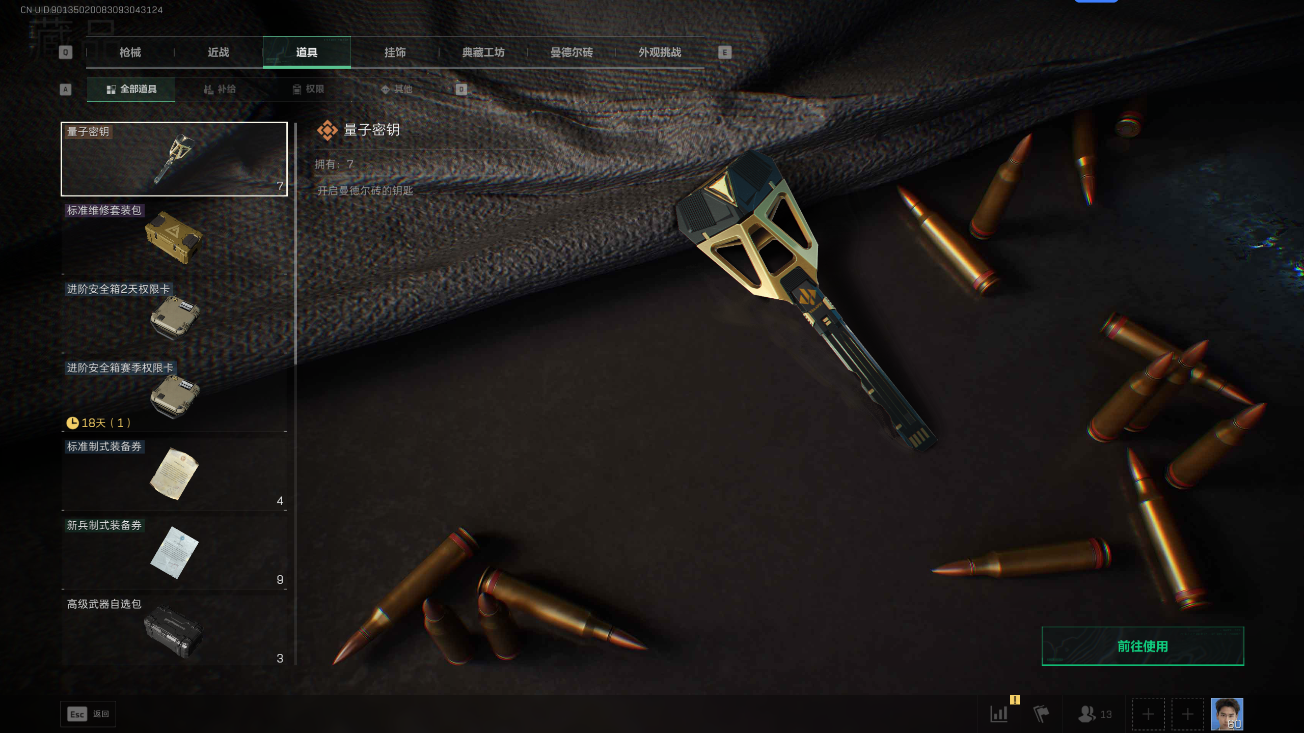 SJZQM49267三角洲行动账号详情图19 SJZQM49267三角洲行动账号详情图19