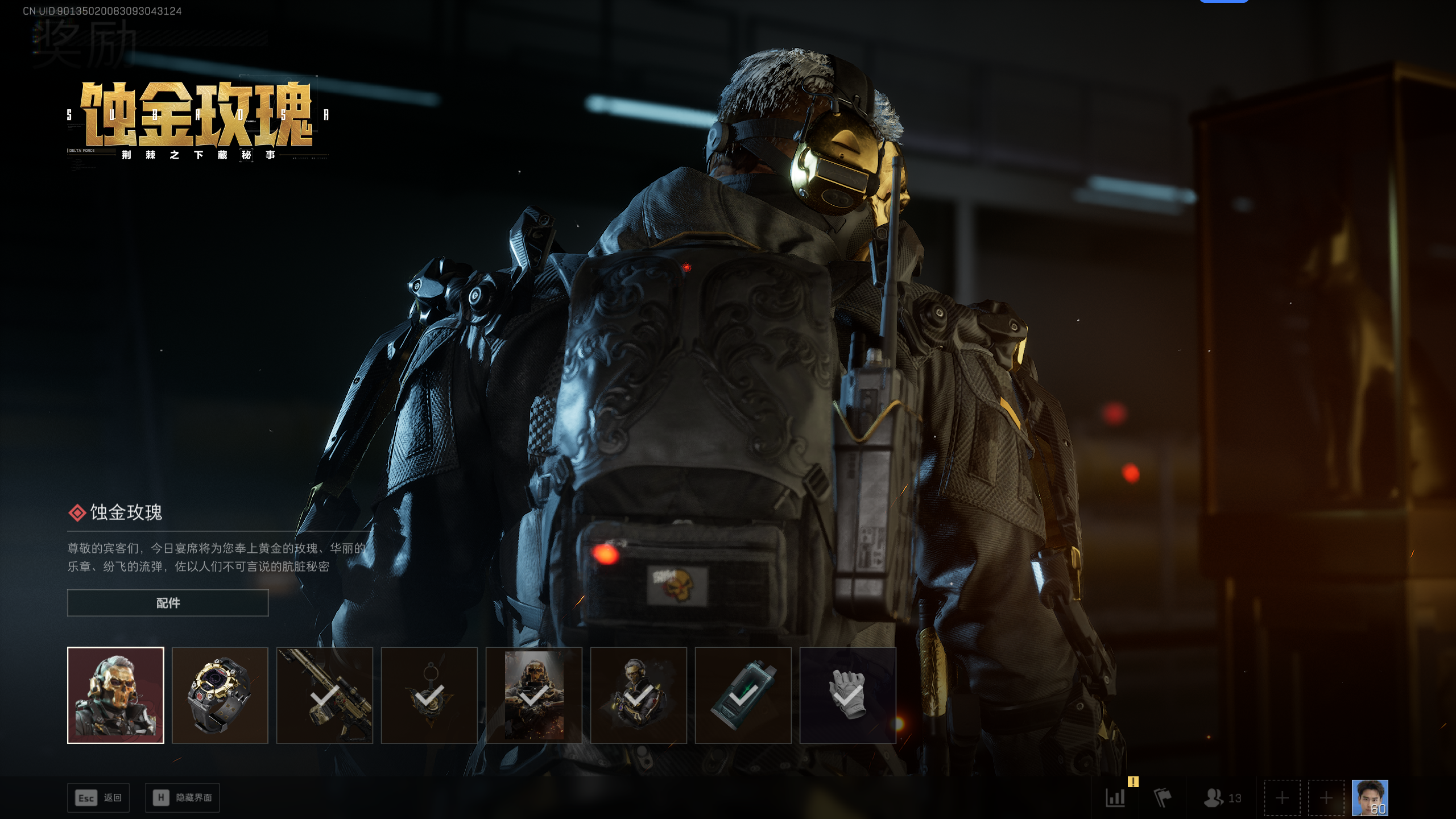 SJZQM49267三角洲行动账号详情图18 SJZQM49267三角洲行动账号详情图18