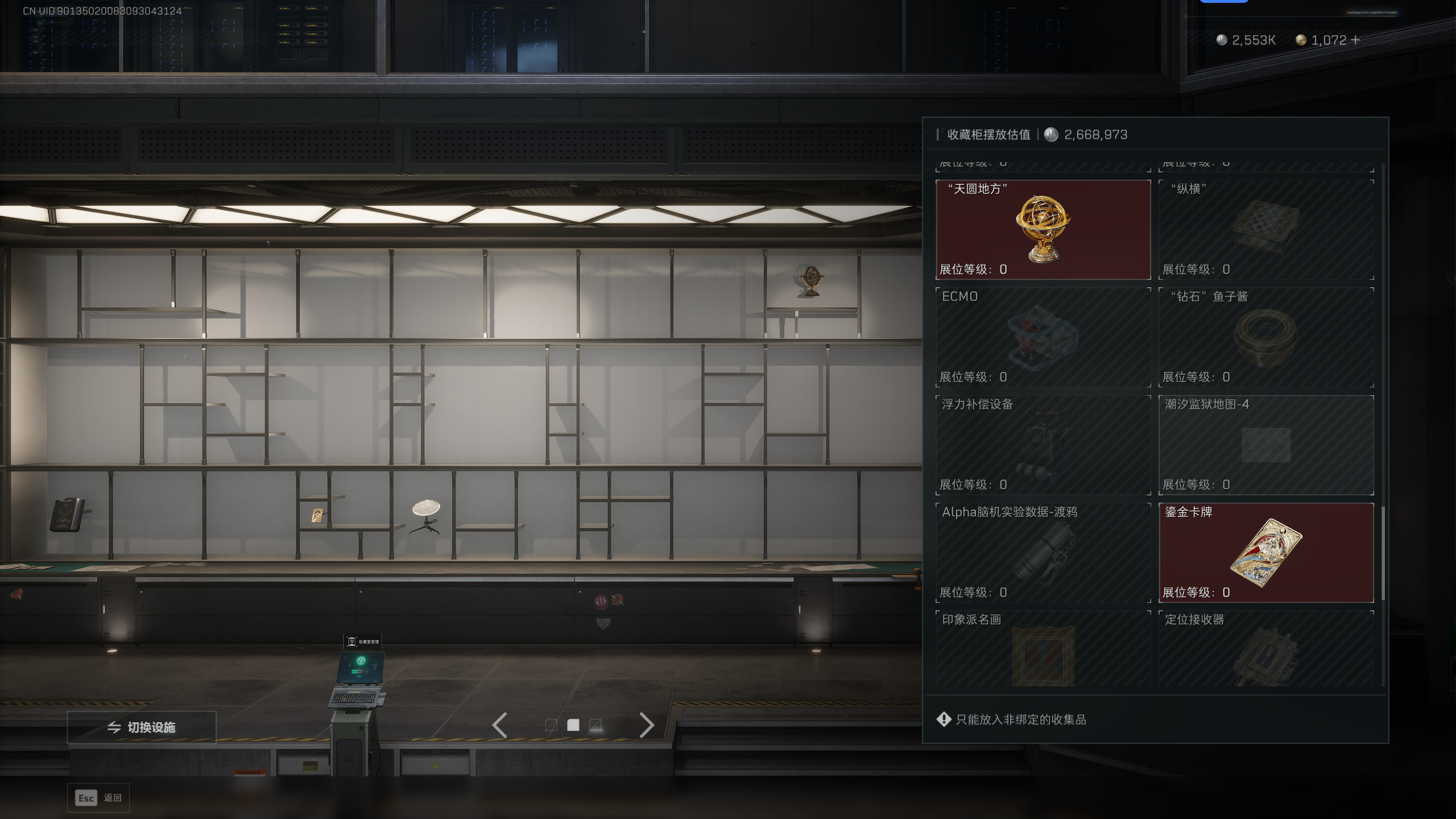 SJZQM49267三角洲行动账号详情图24 SJZQM49267三角洲行动账号详情图24