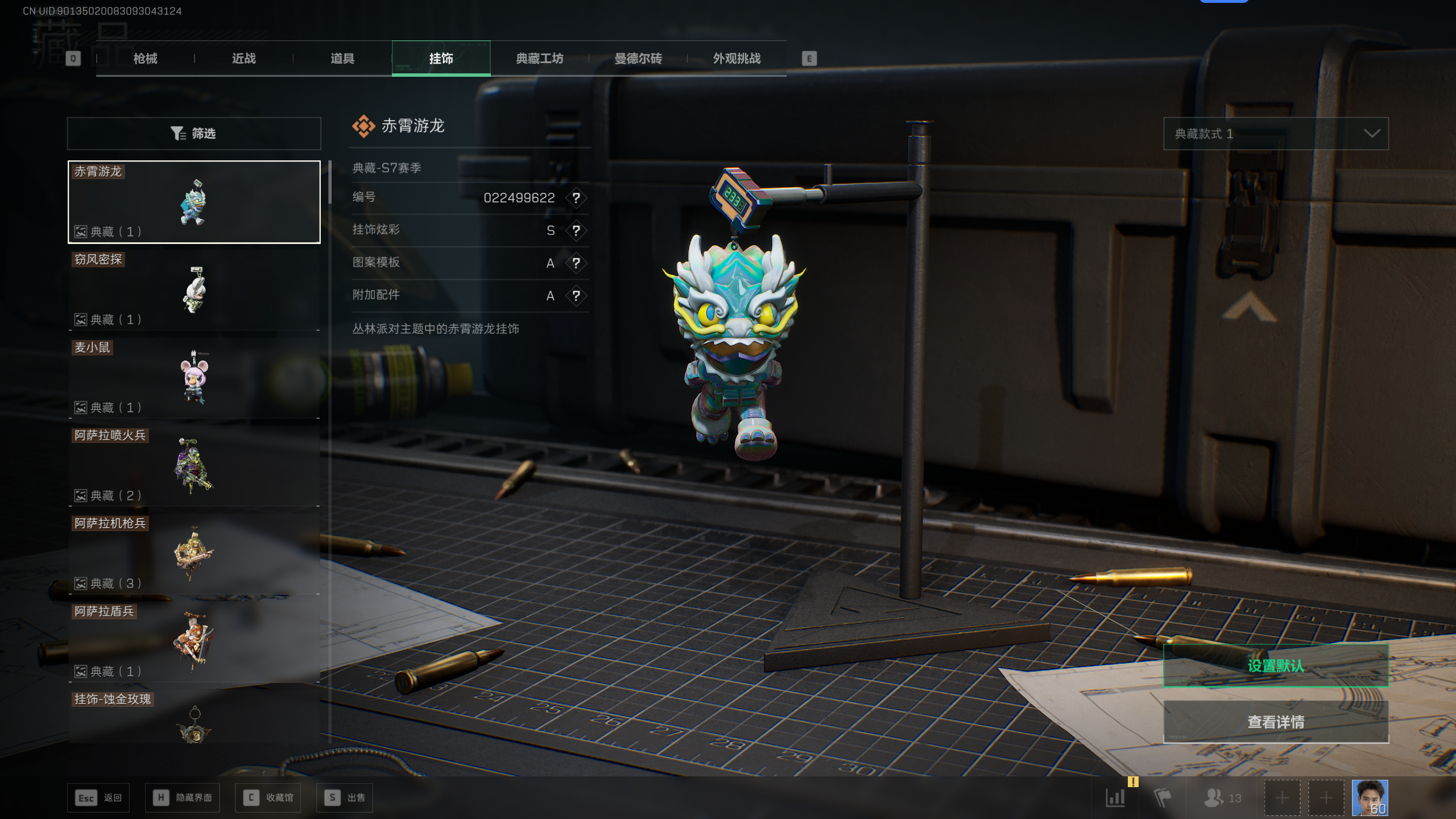 SJZQM49267三角洲行动账号详情图20 SJZQM49267三角洲行动账号详情图20