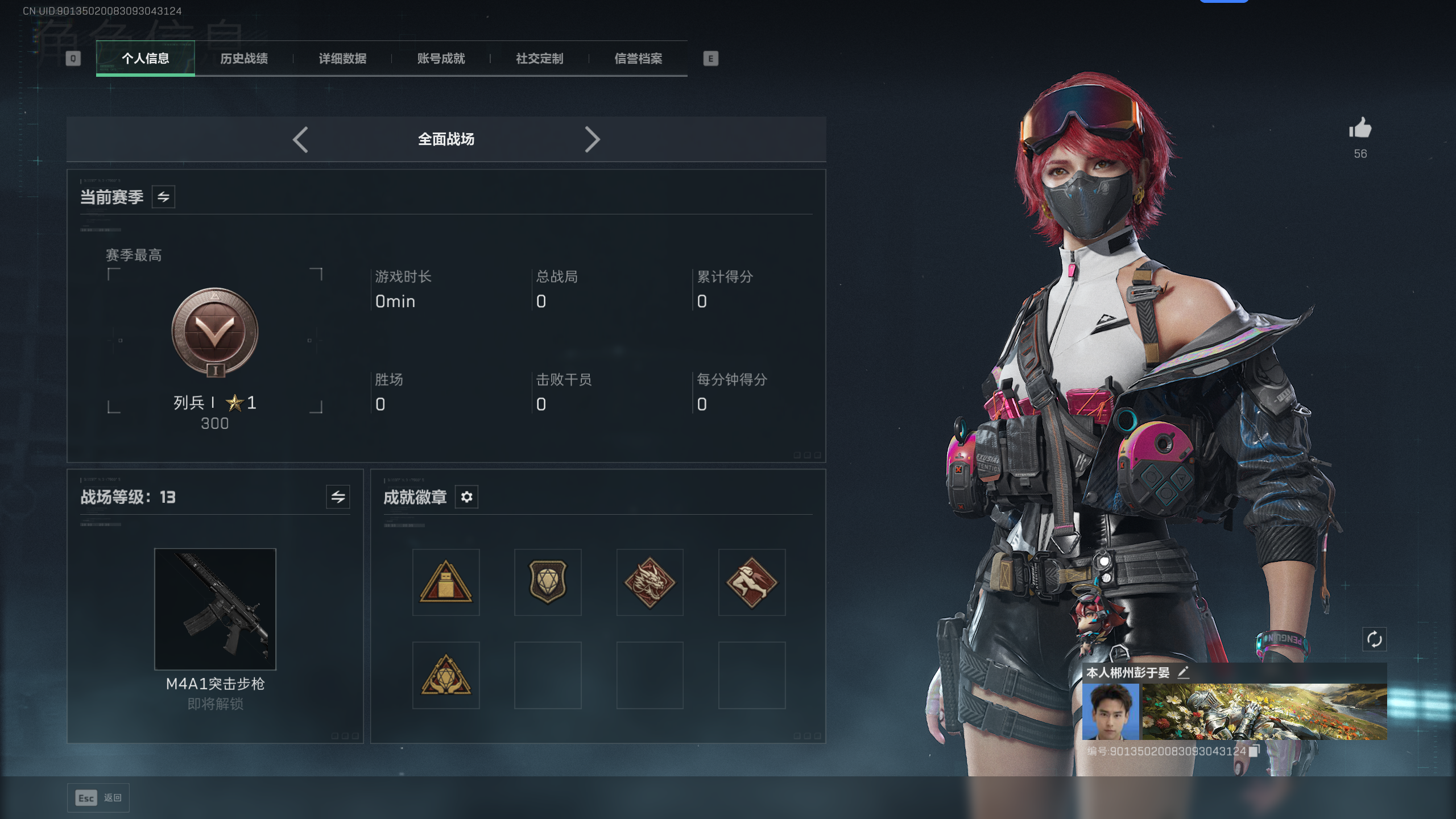 SJZQM49267三角洲行动账号详情图16 SJZQM49267三角洲行动账号详情图16