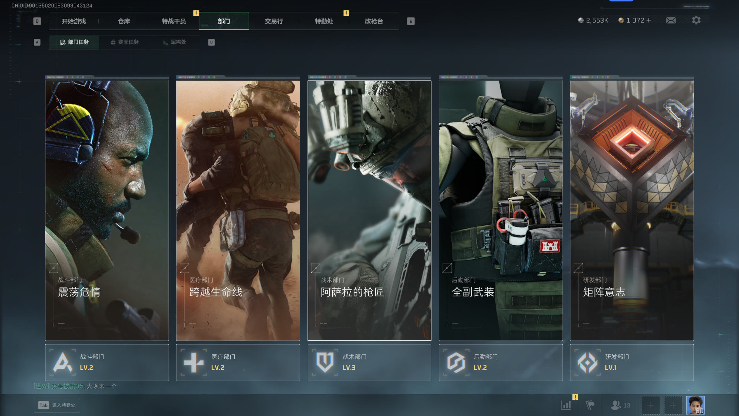 SJZQM49267三角洲行动账号详情图25 SJZQM49267三角洲行动账号详情图25