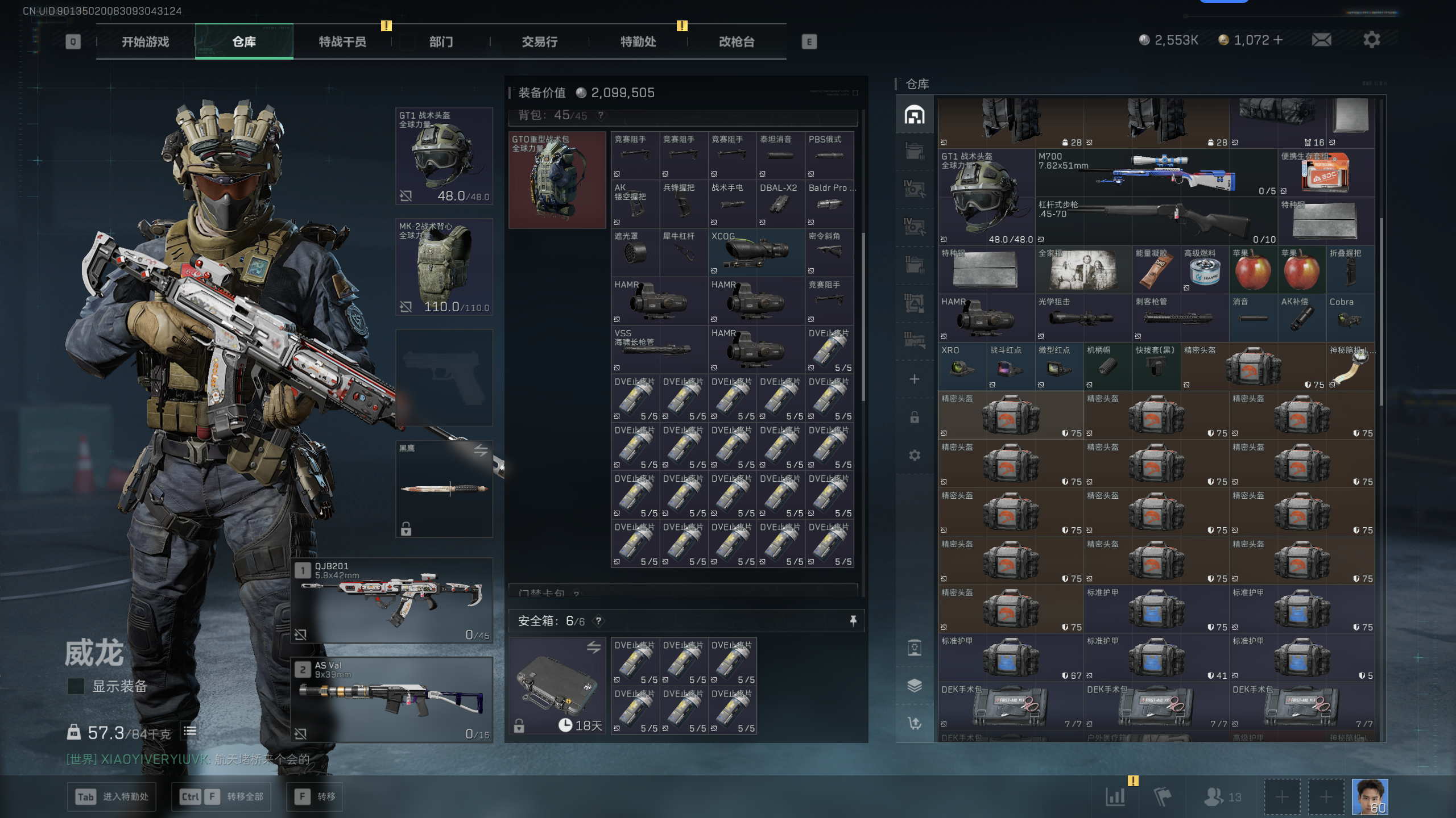 SJZQM49267三角洲行动账号详情图27 SJZQM49267三角洲行动账号详情图27