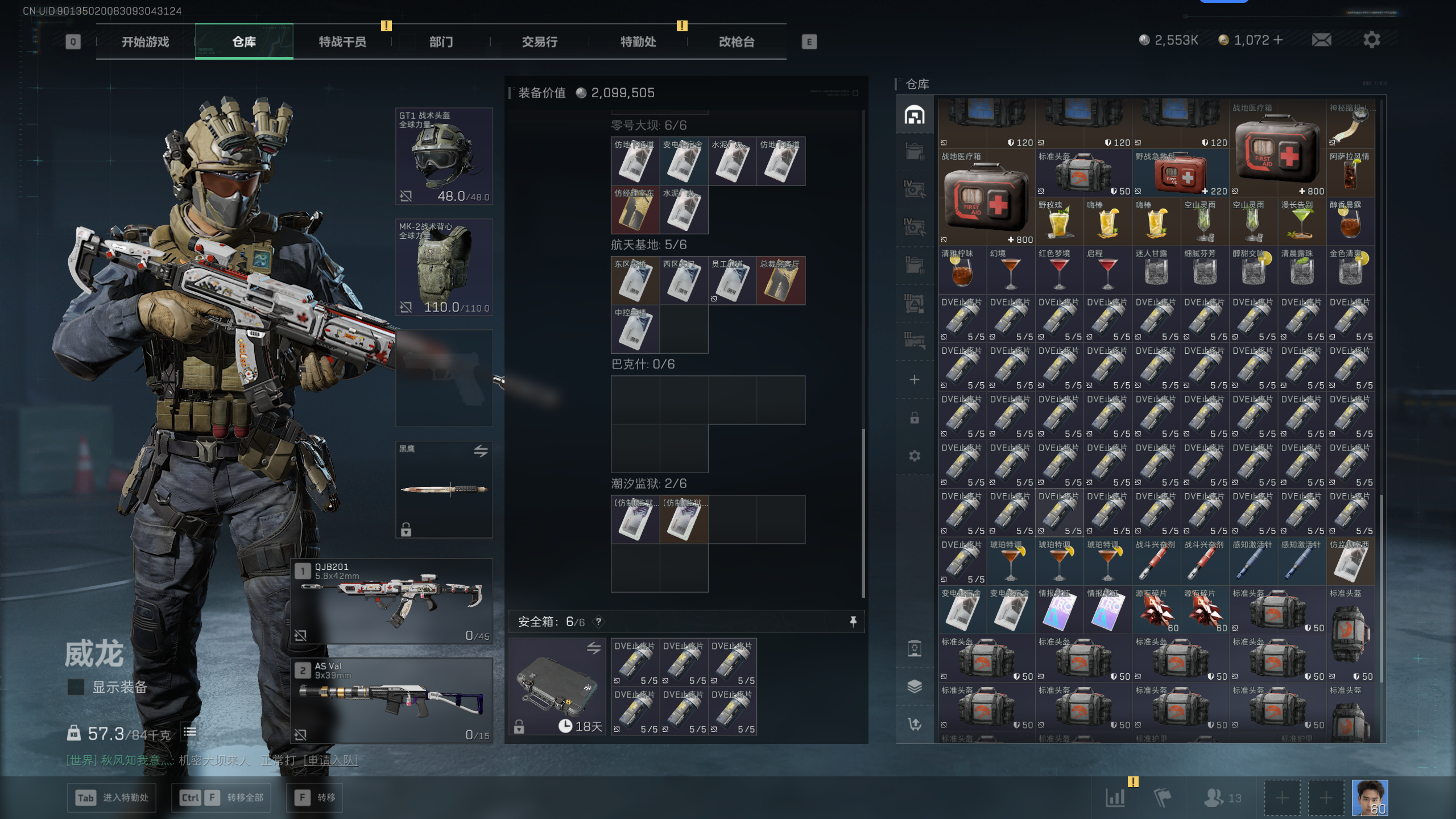 SJZQM49267三角洲行动账号详情图29 SJZQM49267三角洲行动账号详情图29