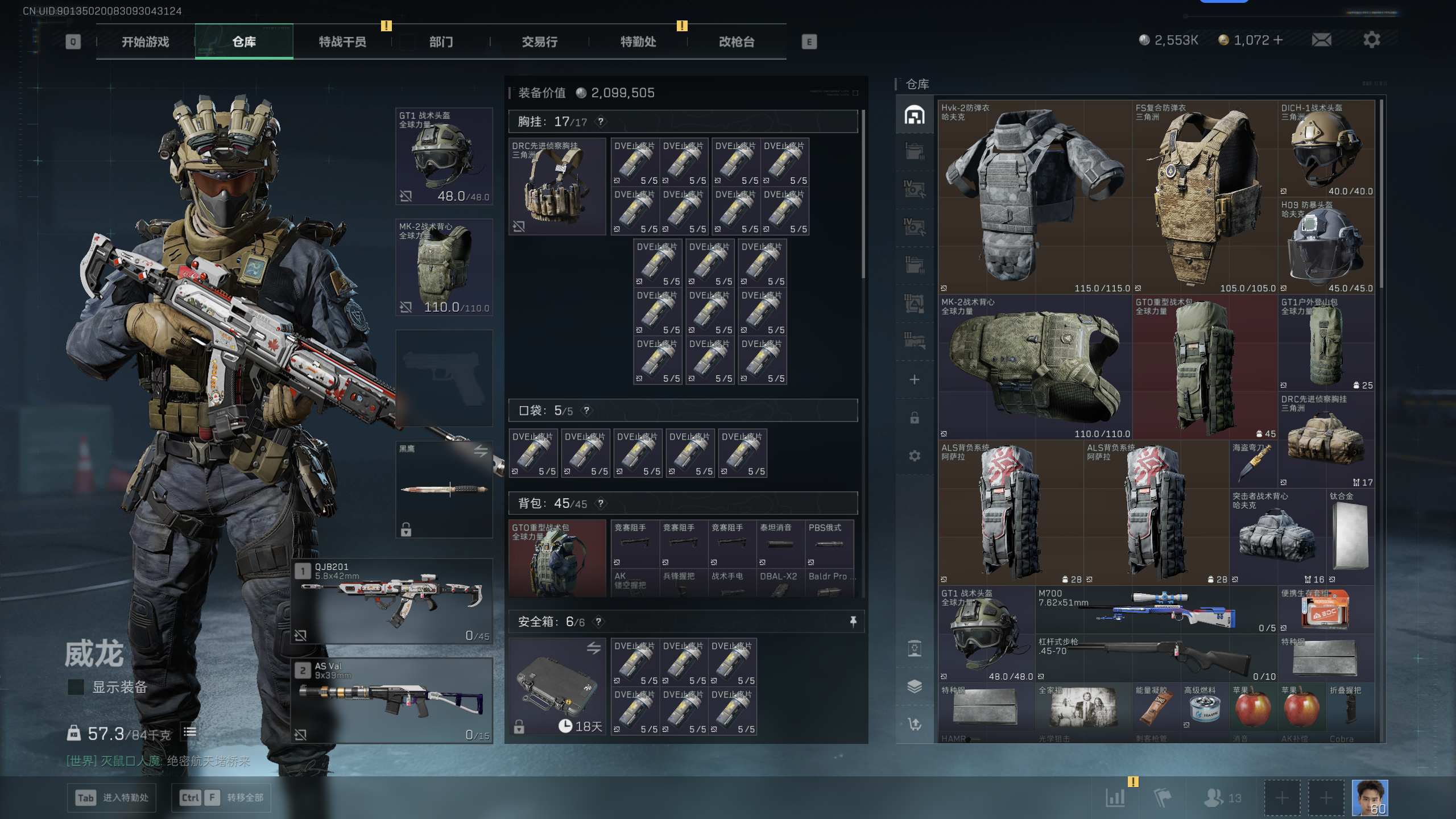 SJZQM49267三角洲行动账号详情图26 SJZQM49267三角洲行动账号详情图26