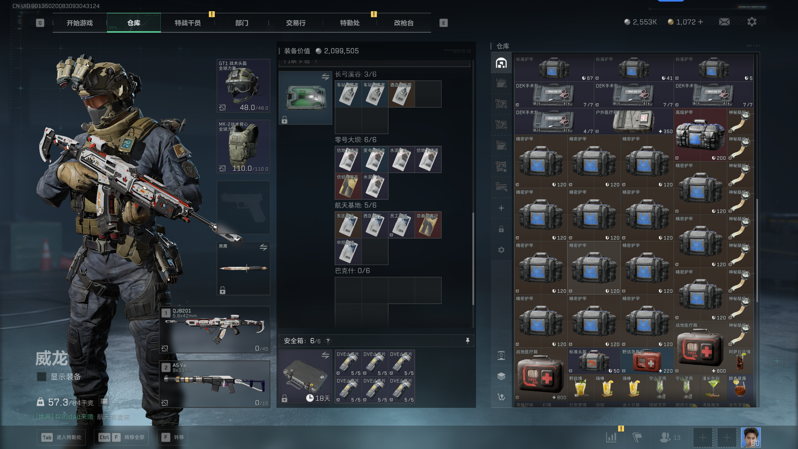 SJZQM49267三角洲行动账号详情图28 SJZQM49267三角洲行动账号详情图28