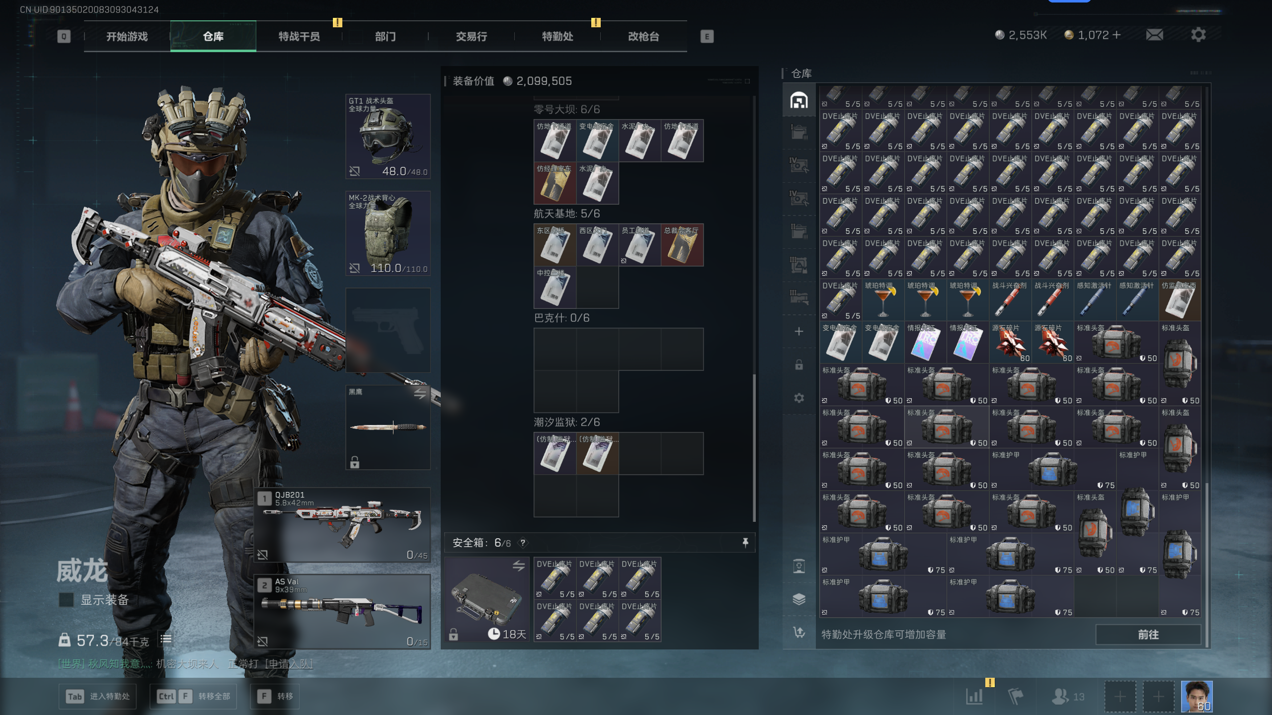 SJZQM49267三角洲行动账号详情图30 SJZQM49267三角洲行动账号详情图30