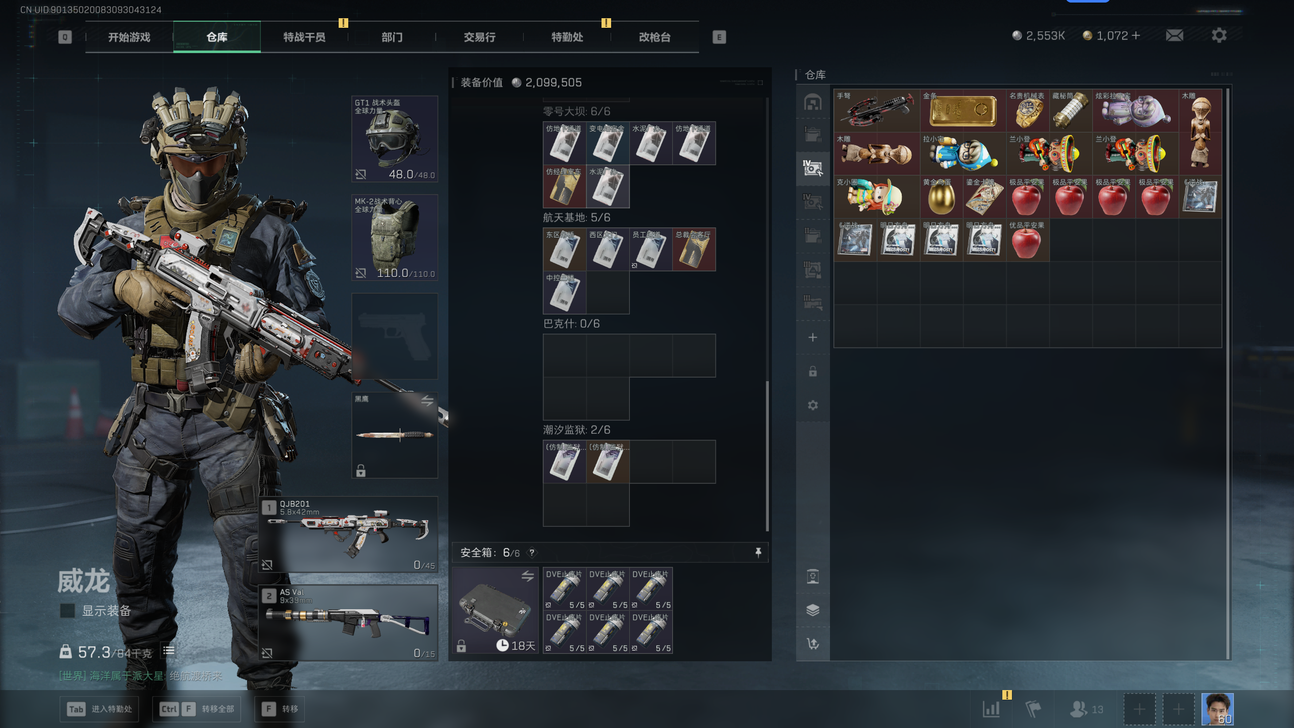 SJZQM49267三角洲行动账号详情图32 SJZQM49267三角洲行动账号详情图32