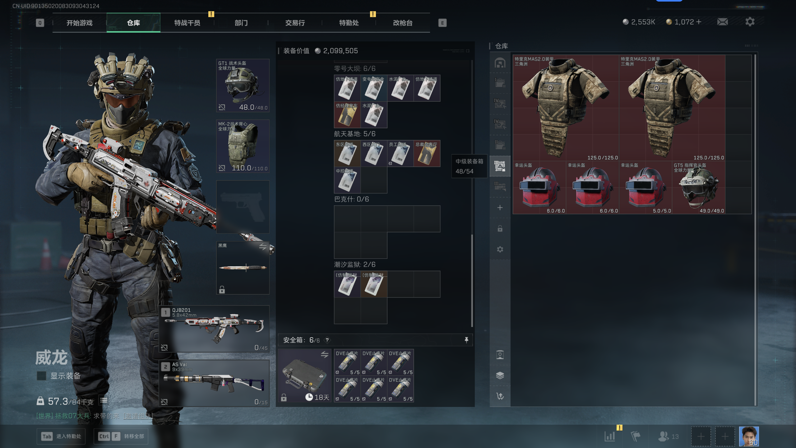 SJZQM49267三角洲行动账号详情图33 SJZQM49267三角洲行动账号详情图33