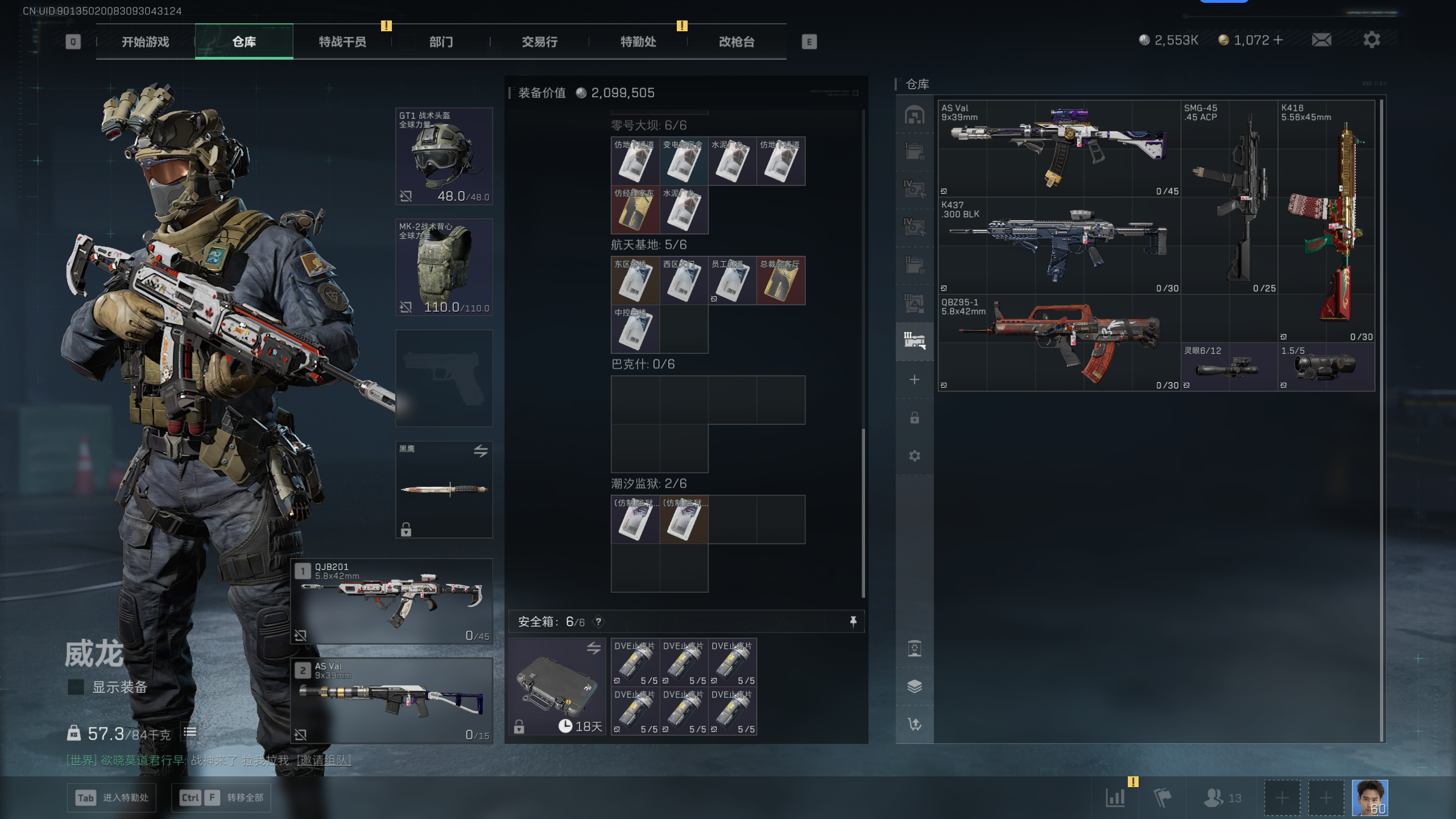 SJZQM49267三角洲行动账号详情图34 SJZQM49267三角洲行动账号详情图34