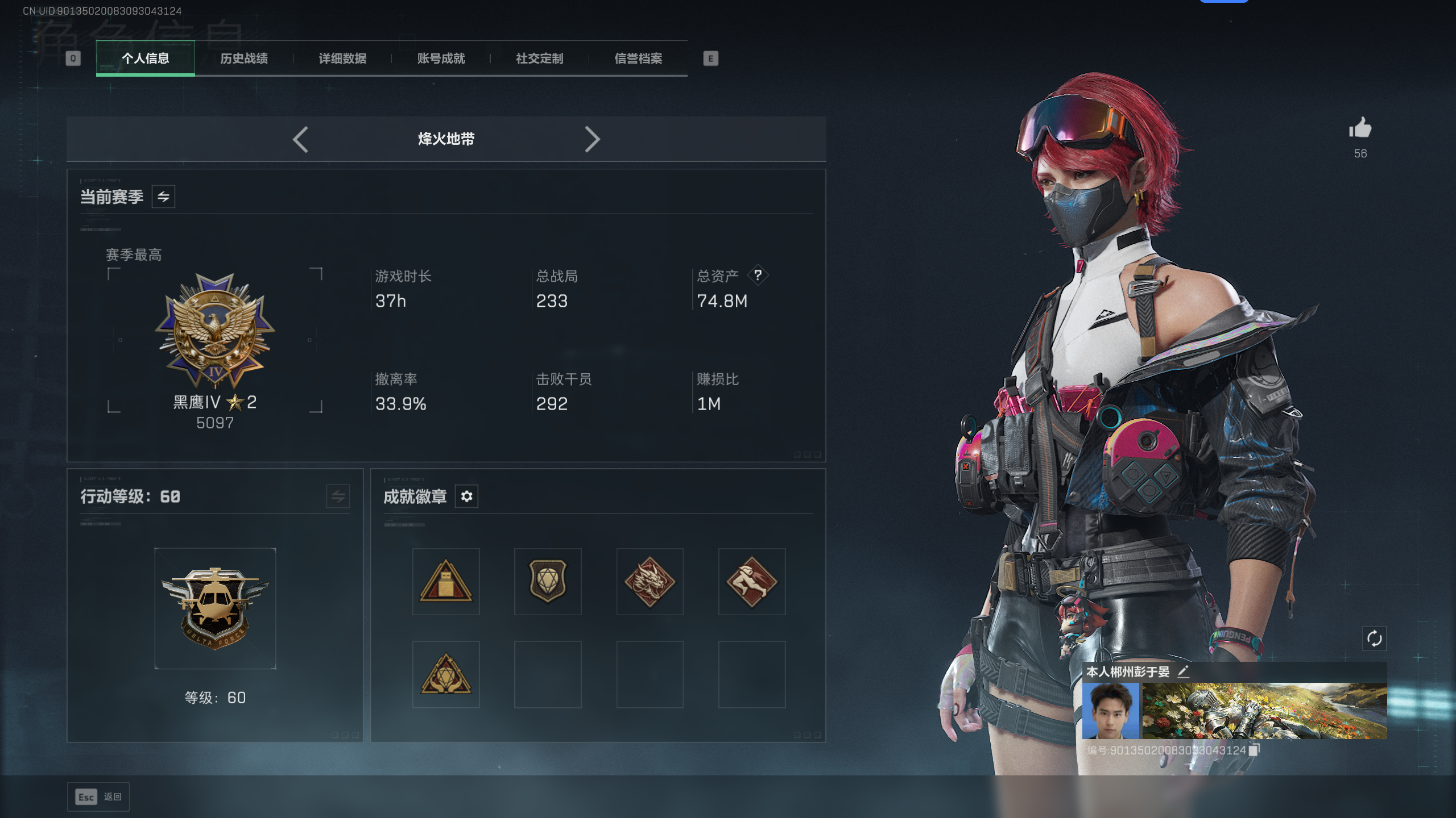 SJZQM49267三角洲行动账号详情图35 SJZQM49267三角洲行动账号详情图35