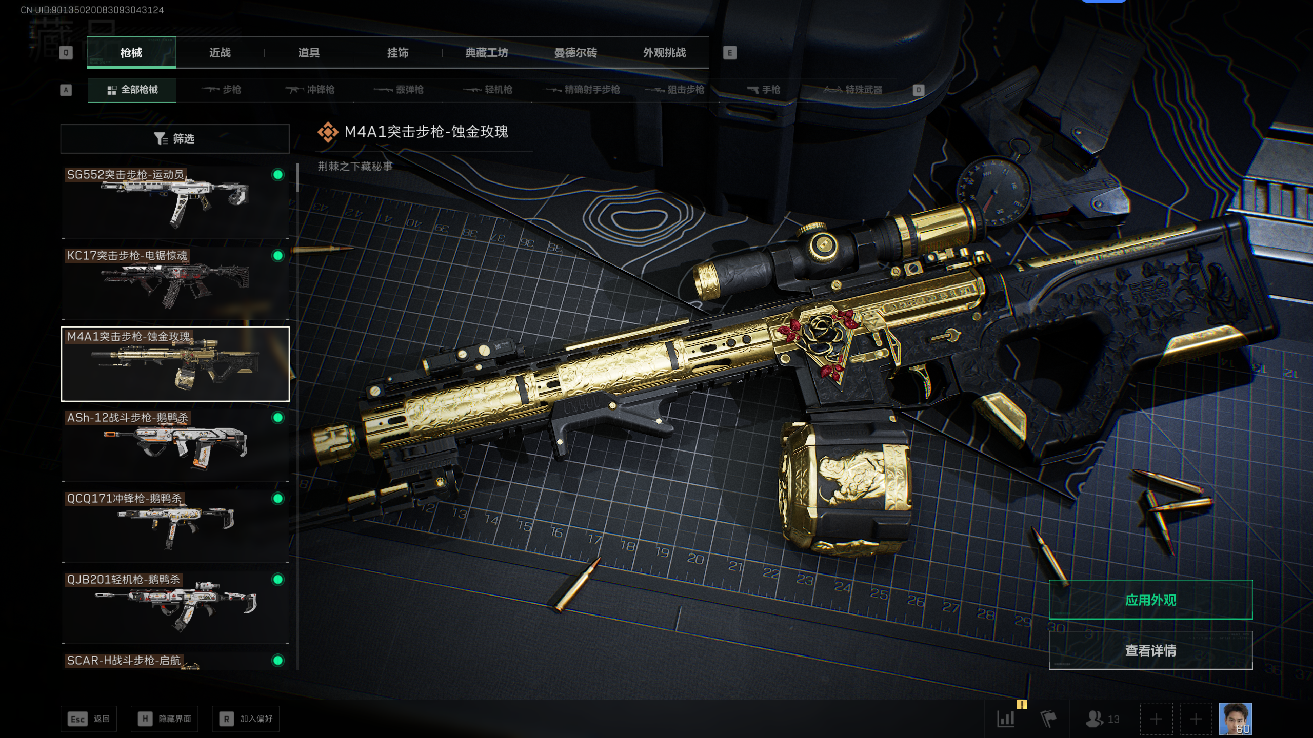 SJZQM49267三角洲行动账号详情图36 SJZQM49267三角洲行动账号详情图36