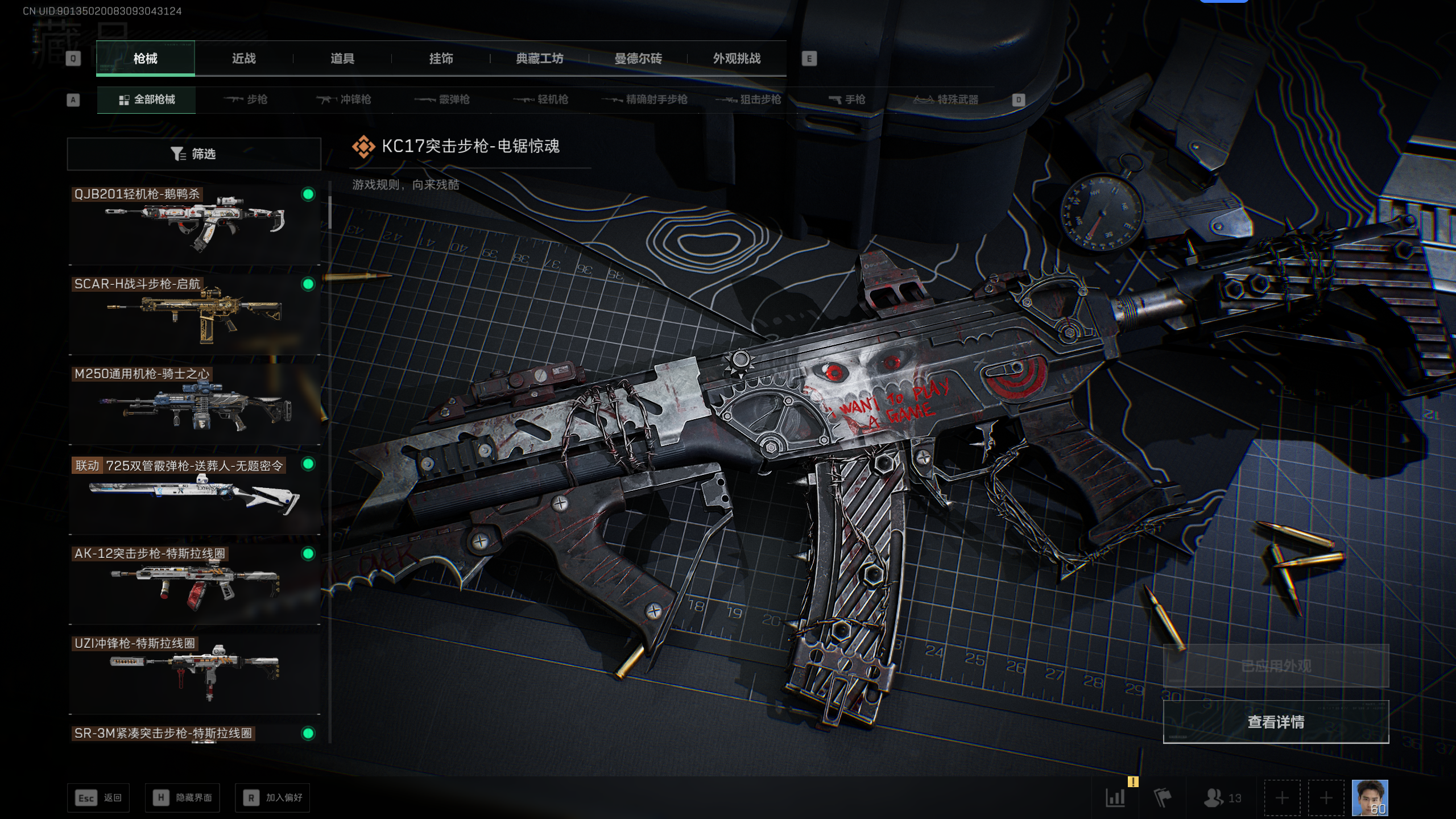 SJZQM49267三角洲行动账号详情图10 SJZQM49267三角洲行动账号详情图10