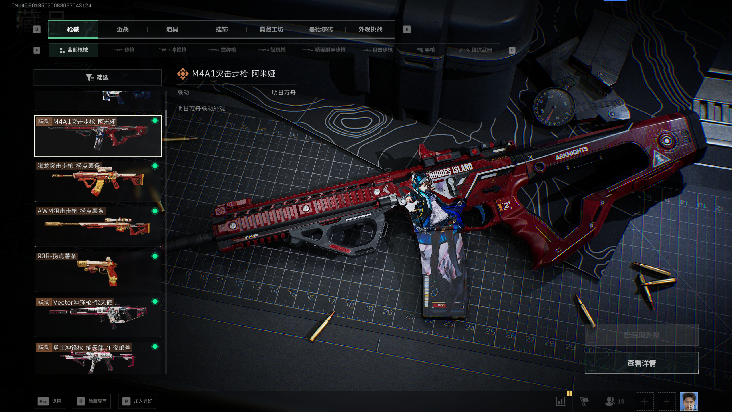 SJZQM49267三角洲行动账号详情图38 SJZQM49267三角洲行动账号详情图38