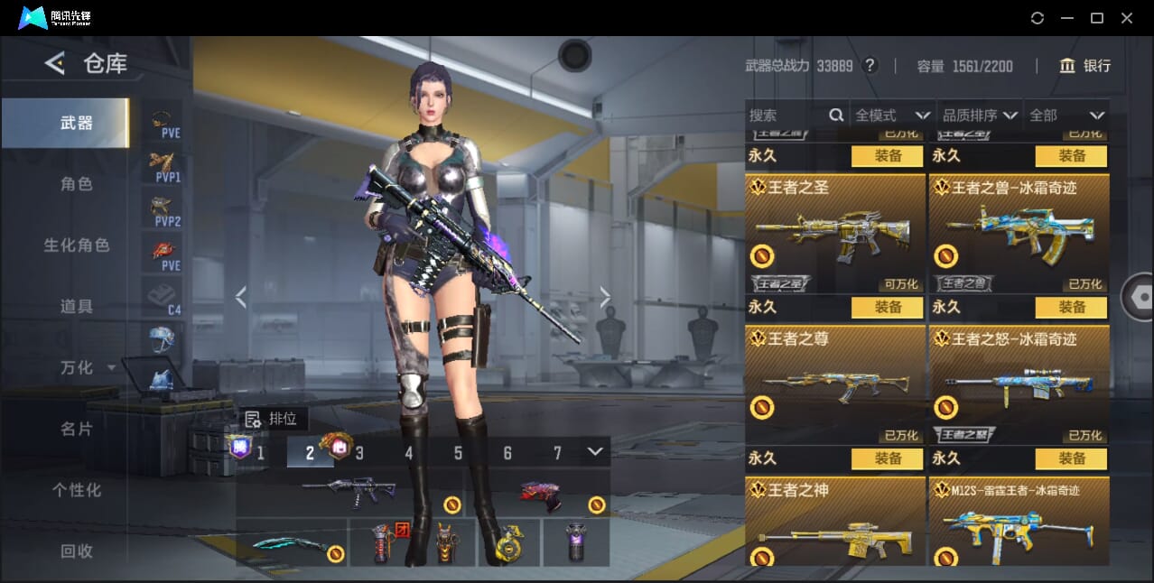 CFMQM42771枪战王者账号详情图17