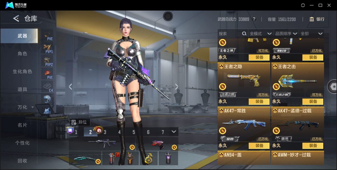 CFMQM42771枪战王者账号详情图18