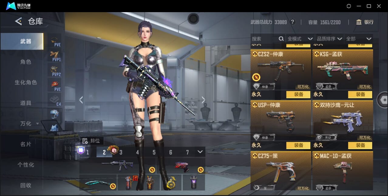 CFMQM42771枪战王者账号详情图19