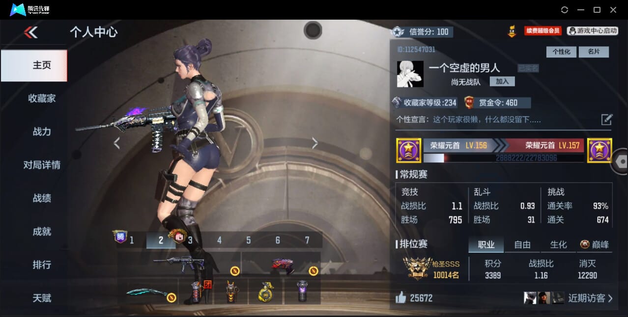 CFMQM42771枪战王者账号详情图7