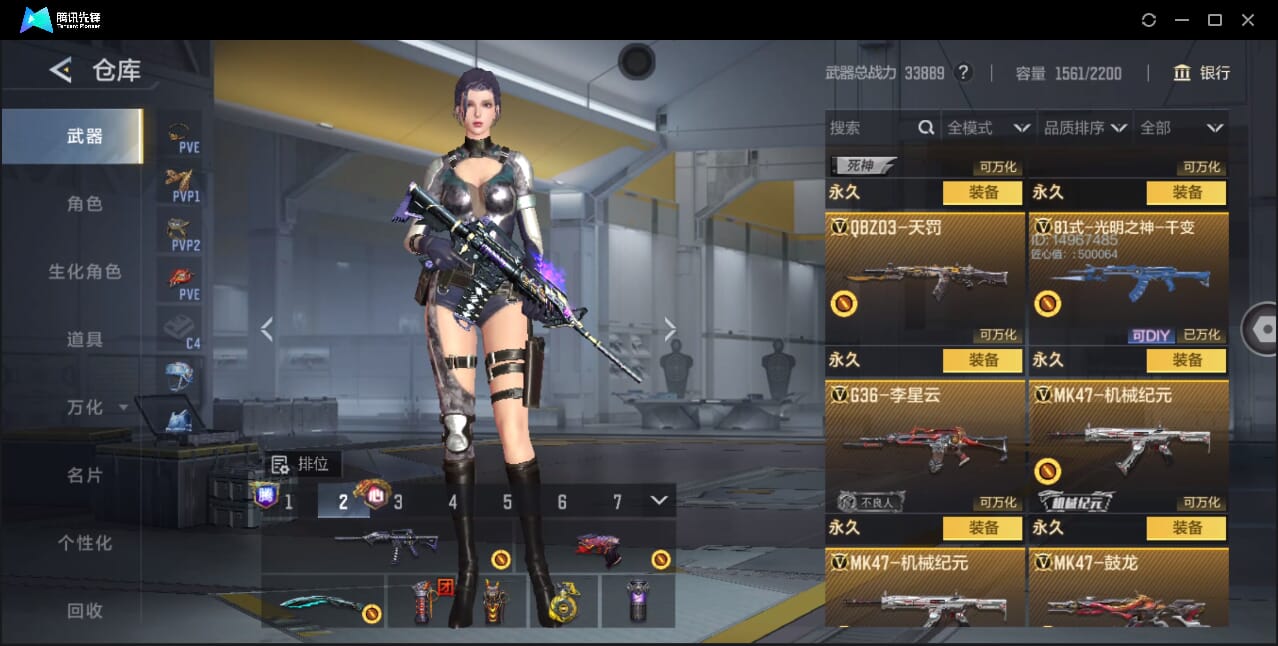 CFMQM42771枪战王者账号详情图26