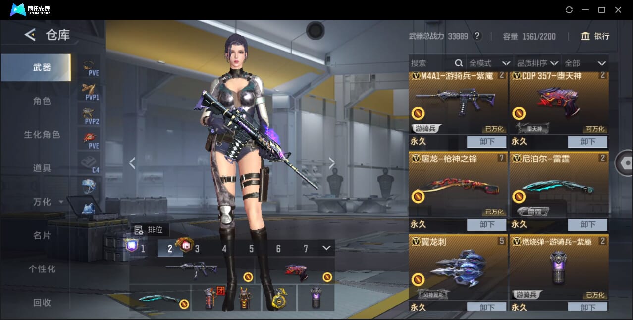 CFMQM42771枪战王者账号详情图15