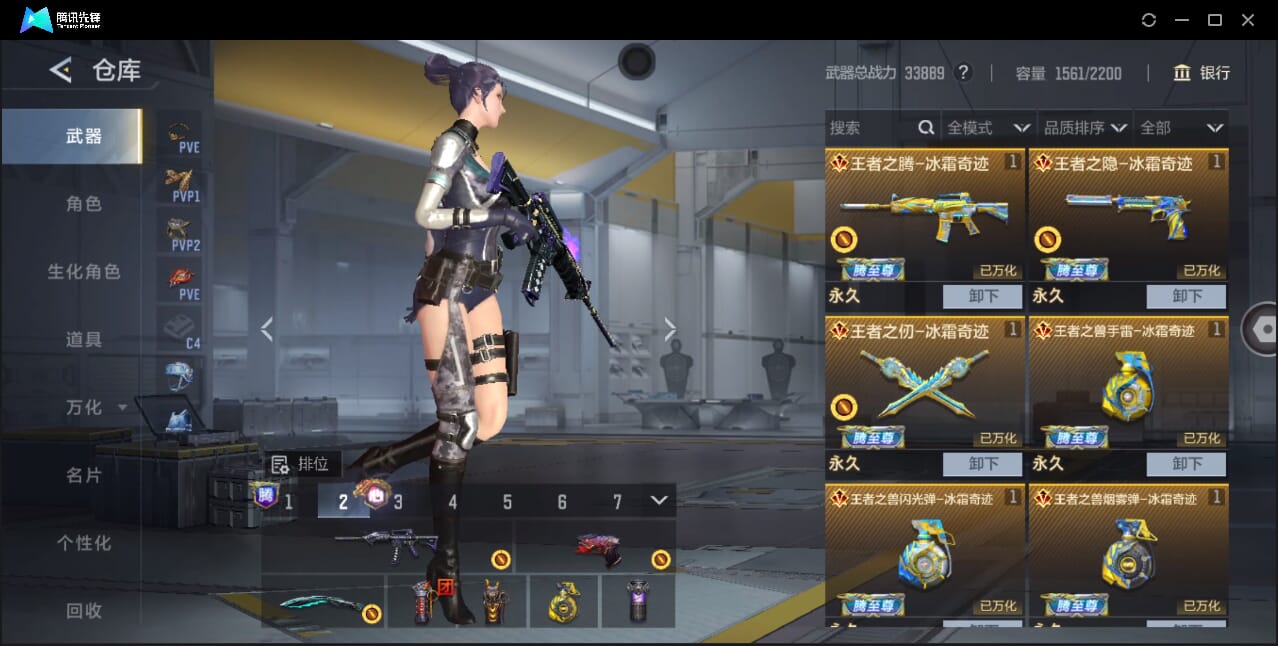 CFMQM42771枪战王者账号详情图4