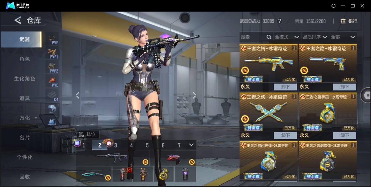 CFMQM42771枪战王者账号详情图9