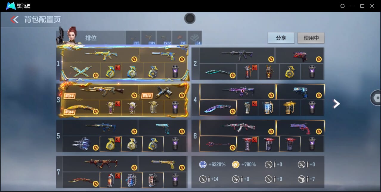 CFMQM42771枪战王者账号详情图3