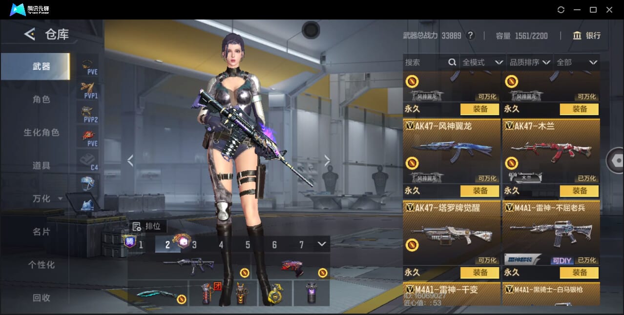 CFMQM42771枪战王者账号详情图22