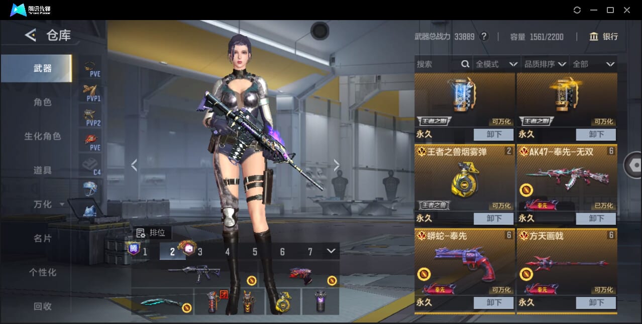 CFMQM42771枪战王者账号详情图12