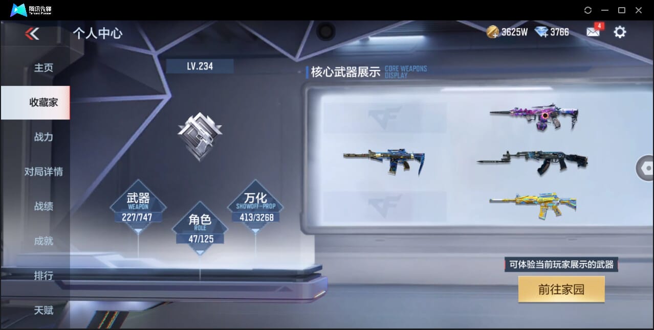 CFMQM42771枪战王者账号详情图6