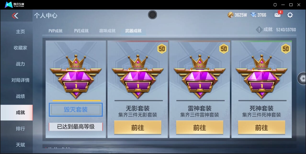 CFMQM42771枪战王者账号详情图48