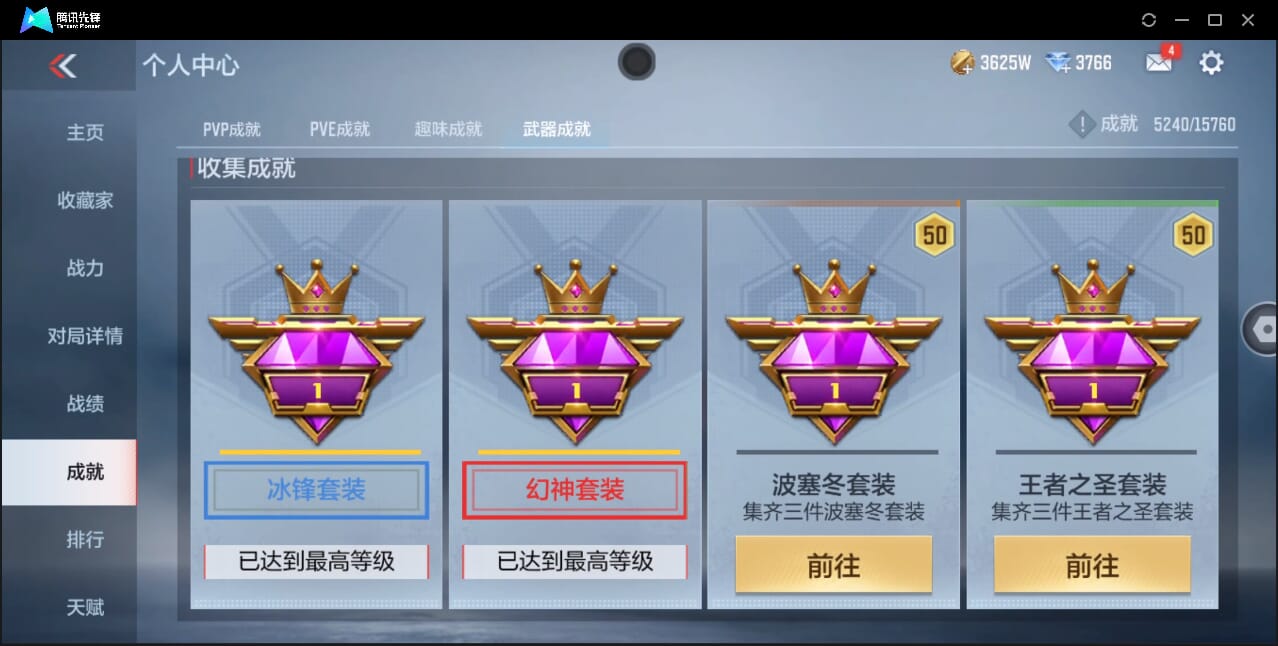 CFMQM42771枪战王者账号详情图52