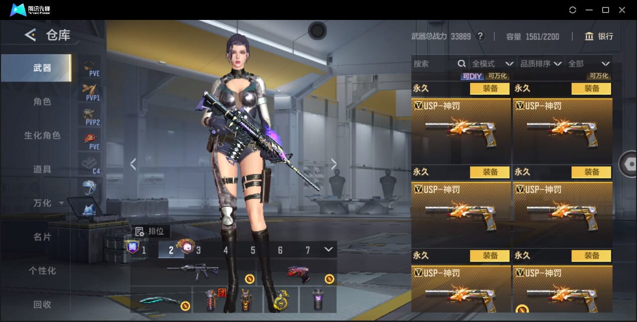 CFMQM42771枪战王者账号详情图32