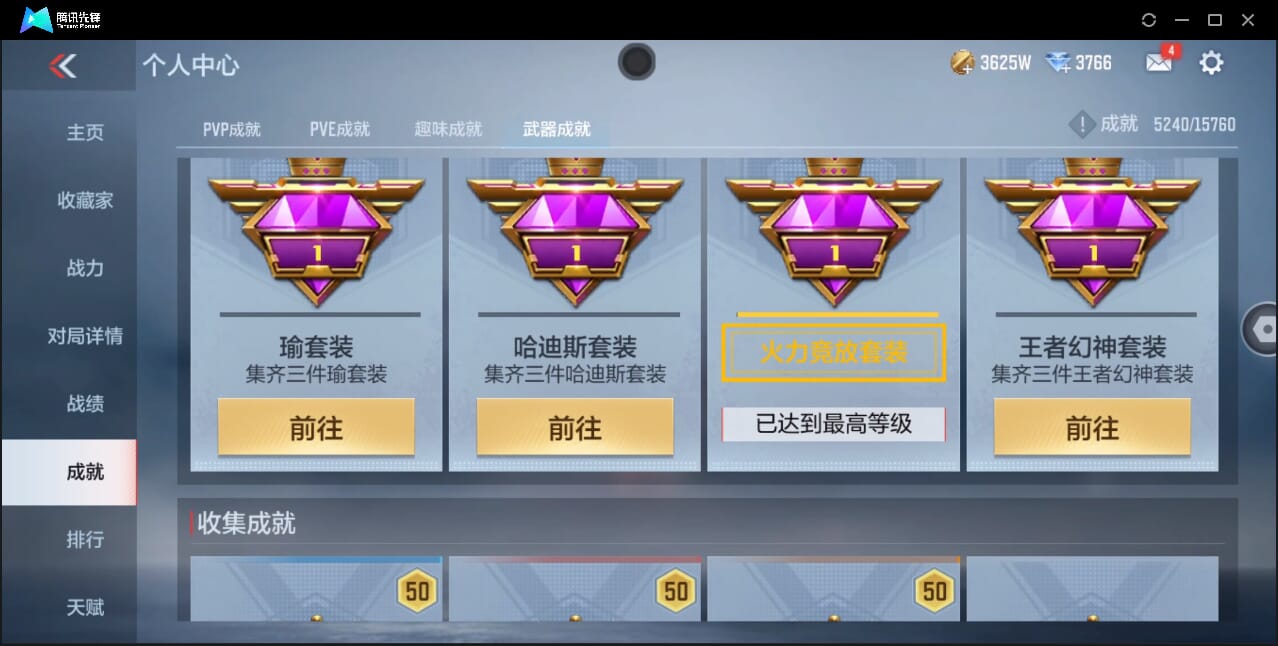 CFMQM42771枪战王者账号详情图53