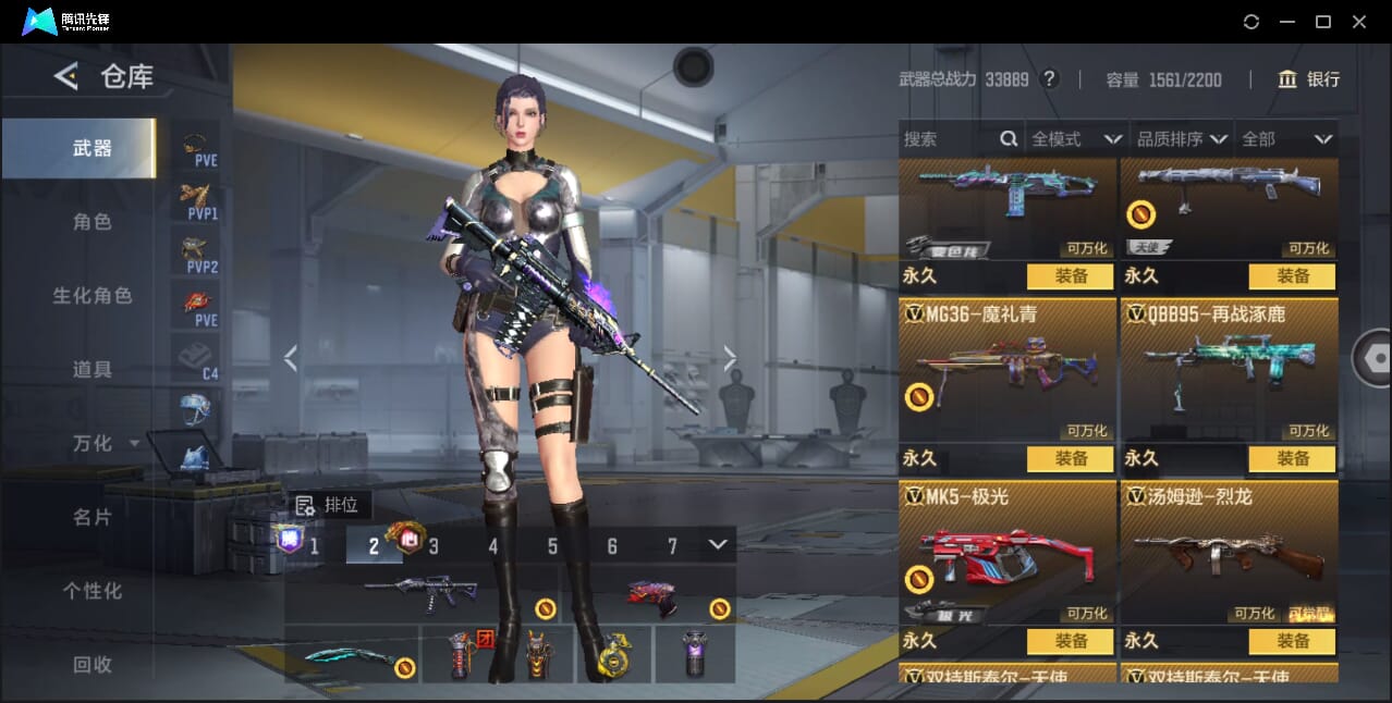 CFMQM42771枪战王者账号详情图30