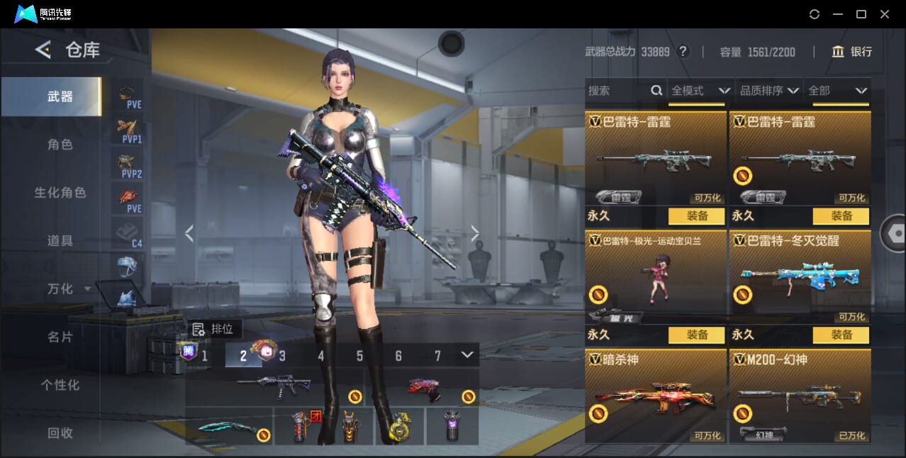 CFMQM42771枪战王者账号详情图29