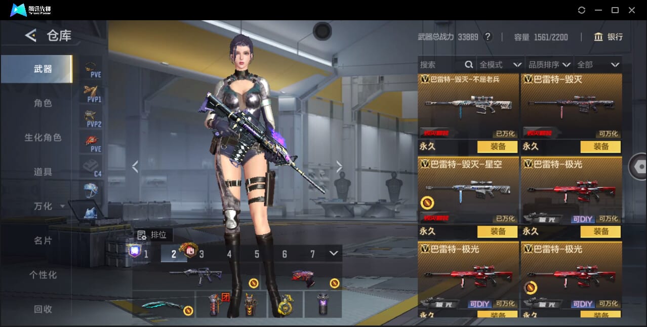 CFMQM42771枪战王者账号详情图27