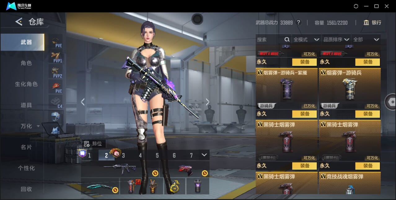 CFMQM42771枪战王者账号详情图41