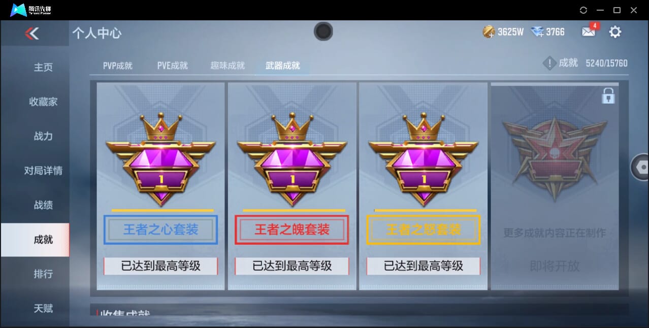 CFMQM42771枪战王者账号详情图50